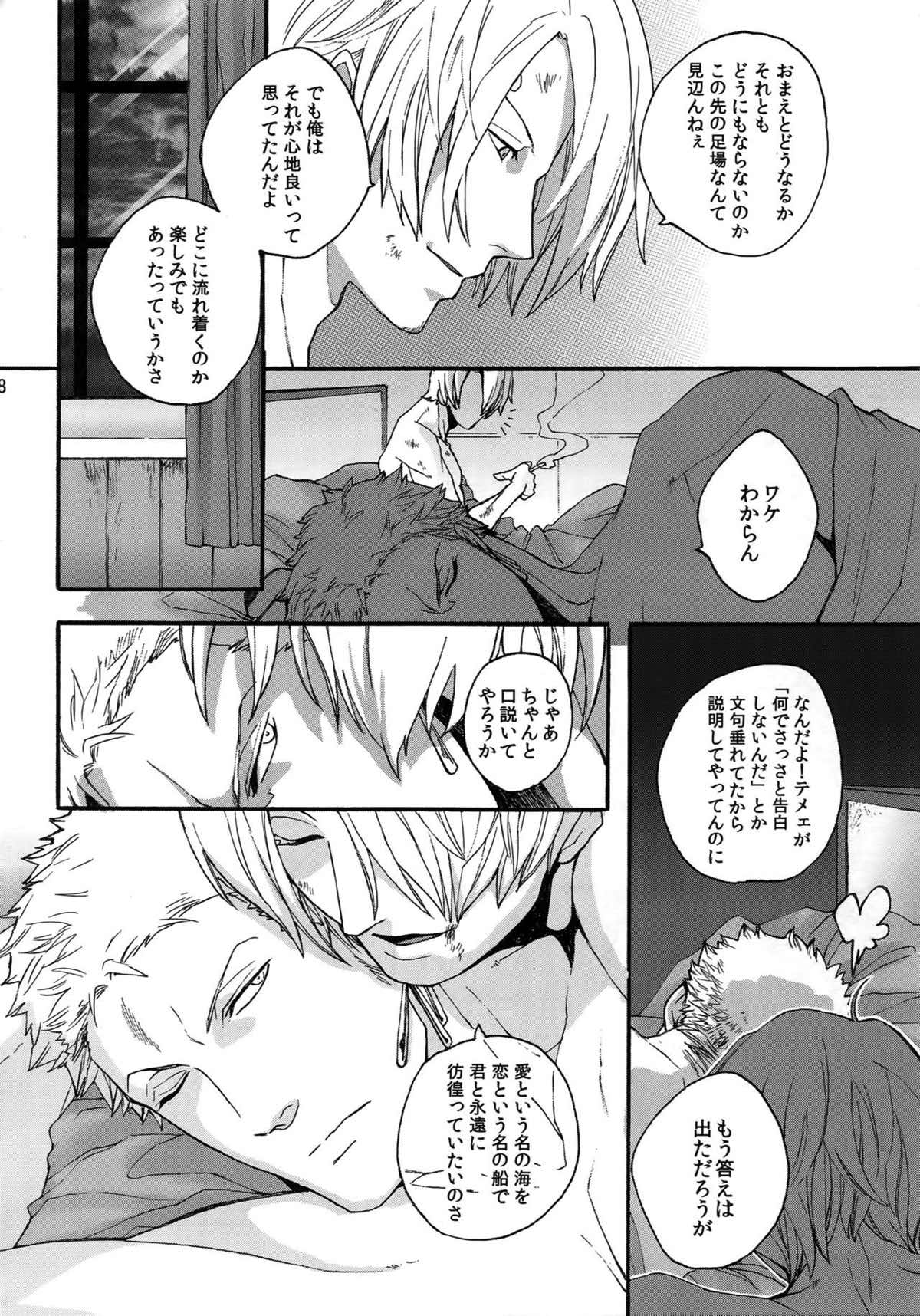 THE BEST SEASON【ONE PIECE/ゾロサン】 page 27