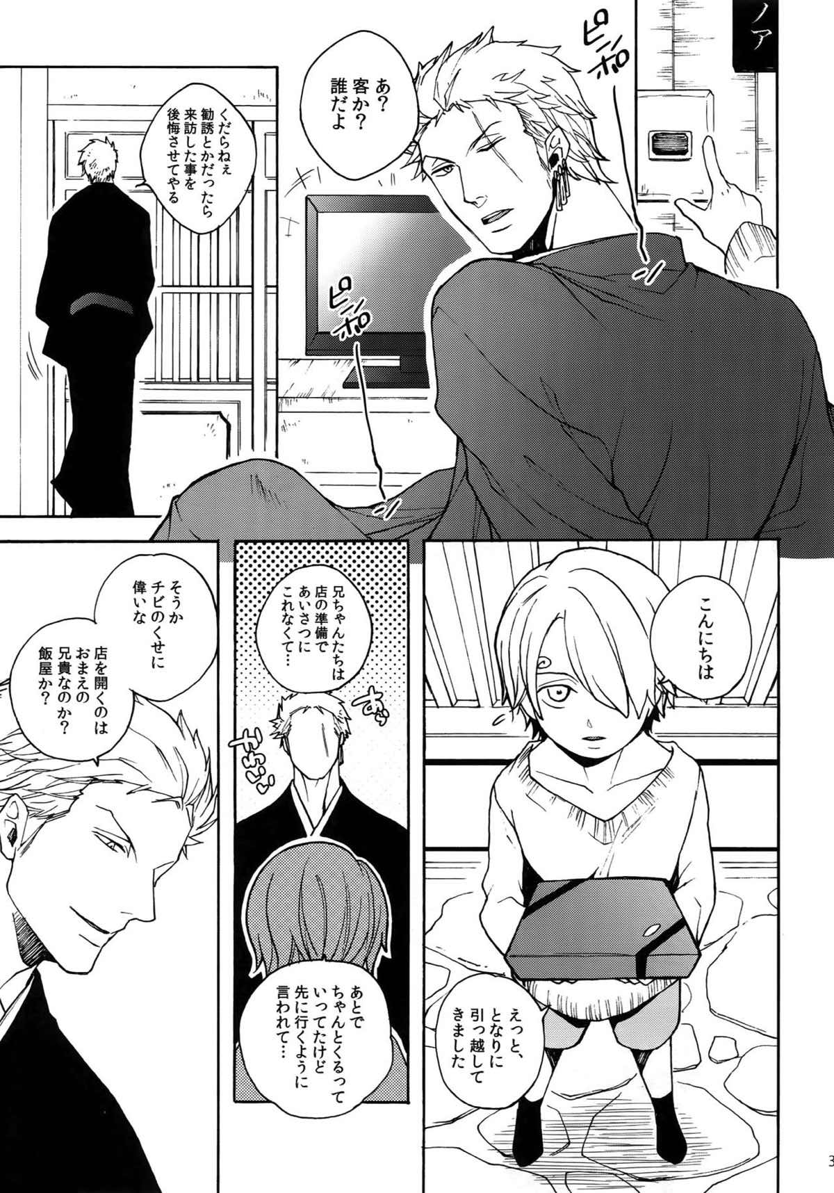 THE BEST SEASON【ONE PIECE/ゾロサン】 page 30