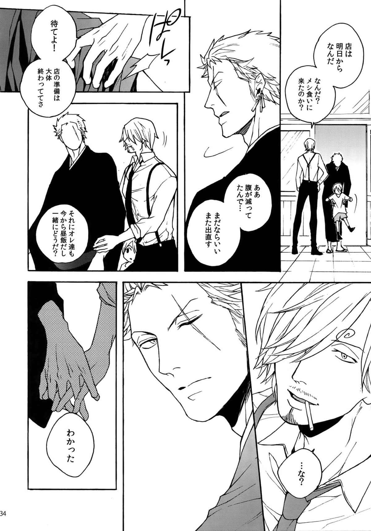 THE BEST SEASON【ONE PIECE/ゾロサン】 page 33