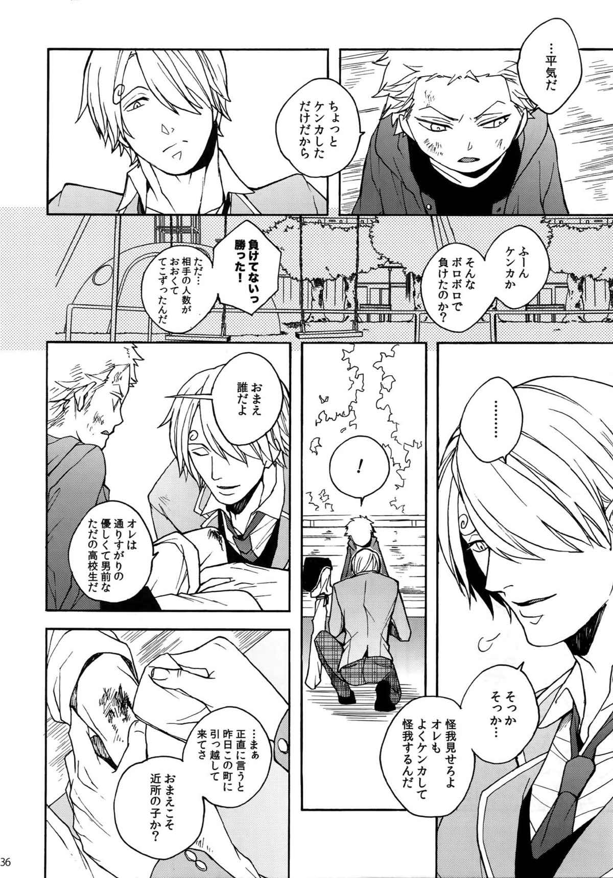THE BEST SEASON【ONE PIECE/ゾロサン】 page 35