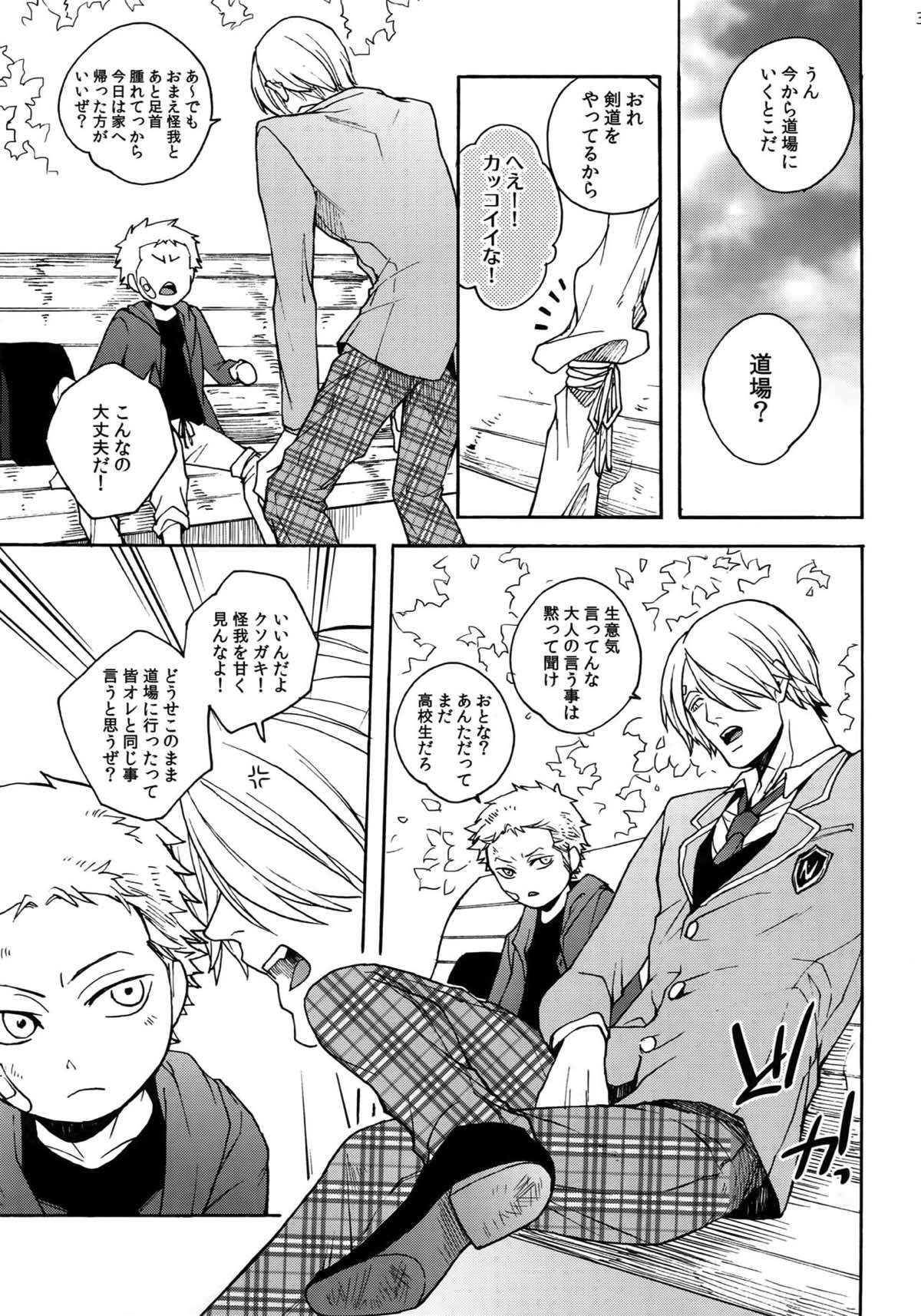 THE BEST SEASON【ONE PIECE/ゾロサン】 page 36