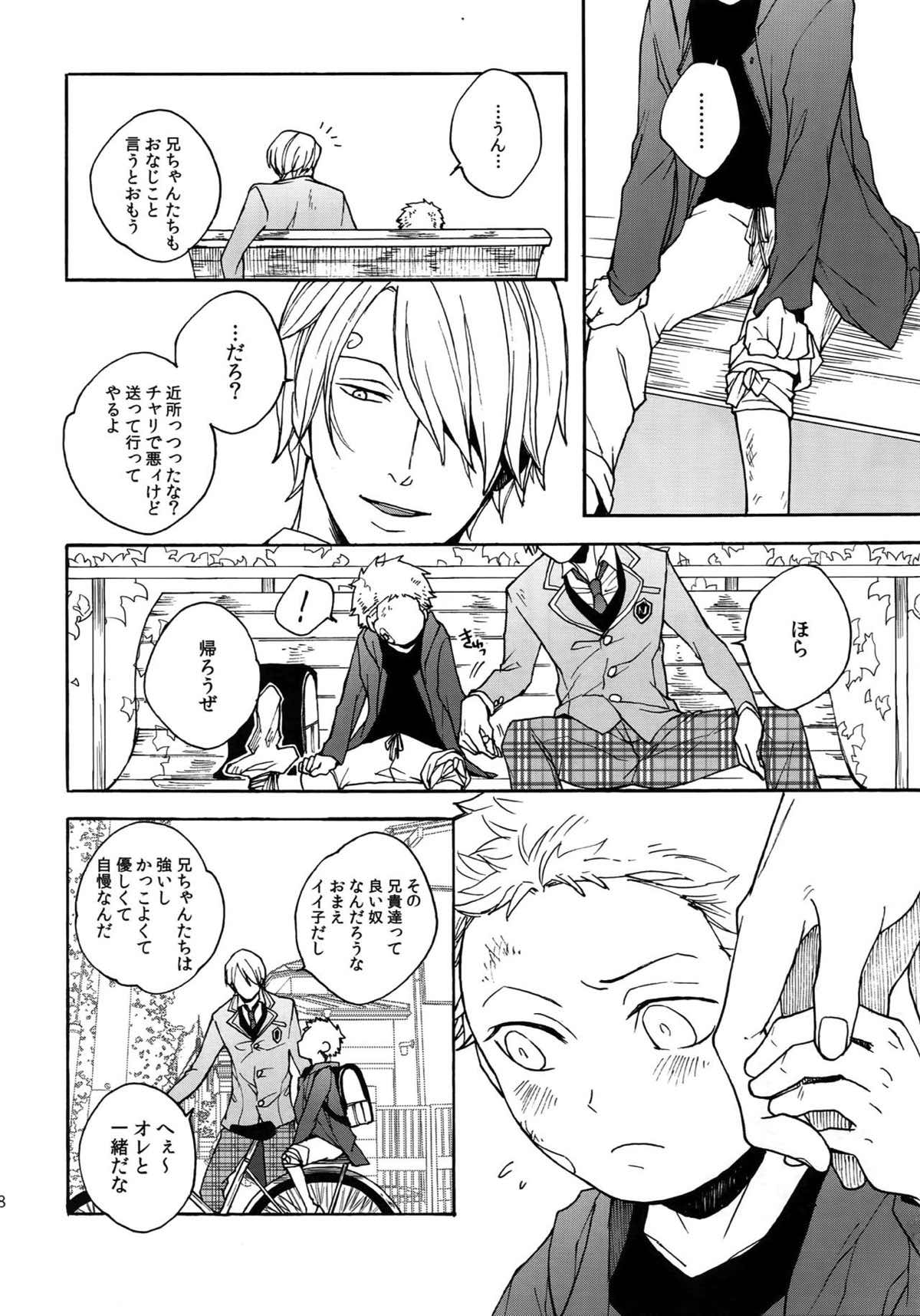 THE BEST SEASON【ONE PIECE/ゾロサン】 page 37