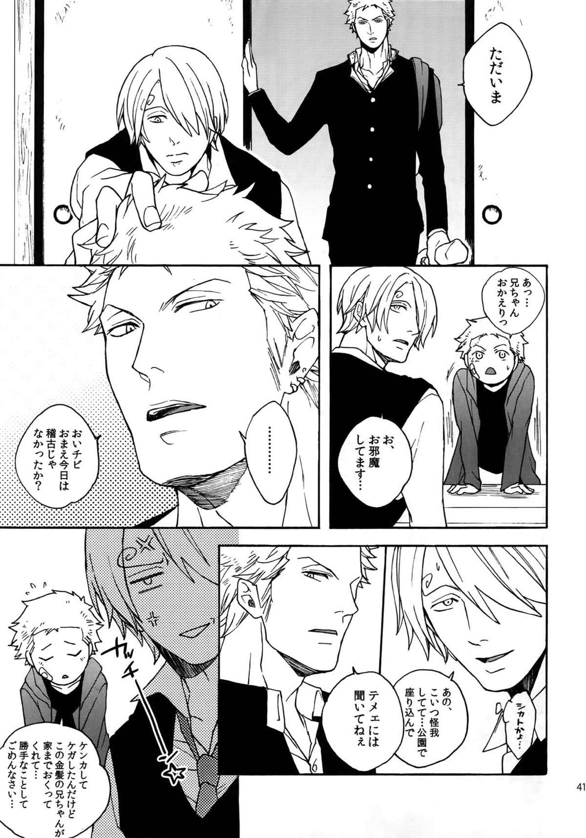 THE BEST SEASON【ONE PIECE/ゾロサン】 page 40