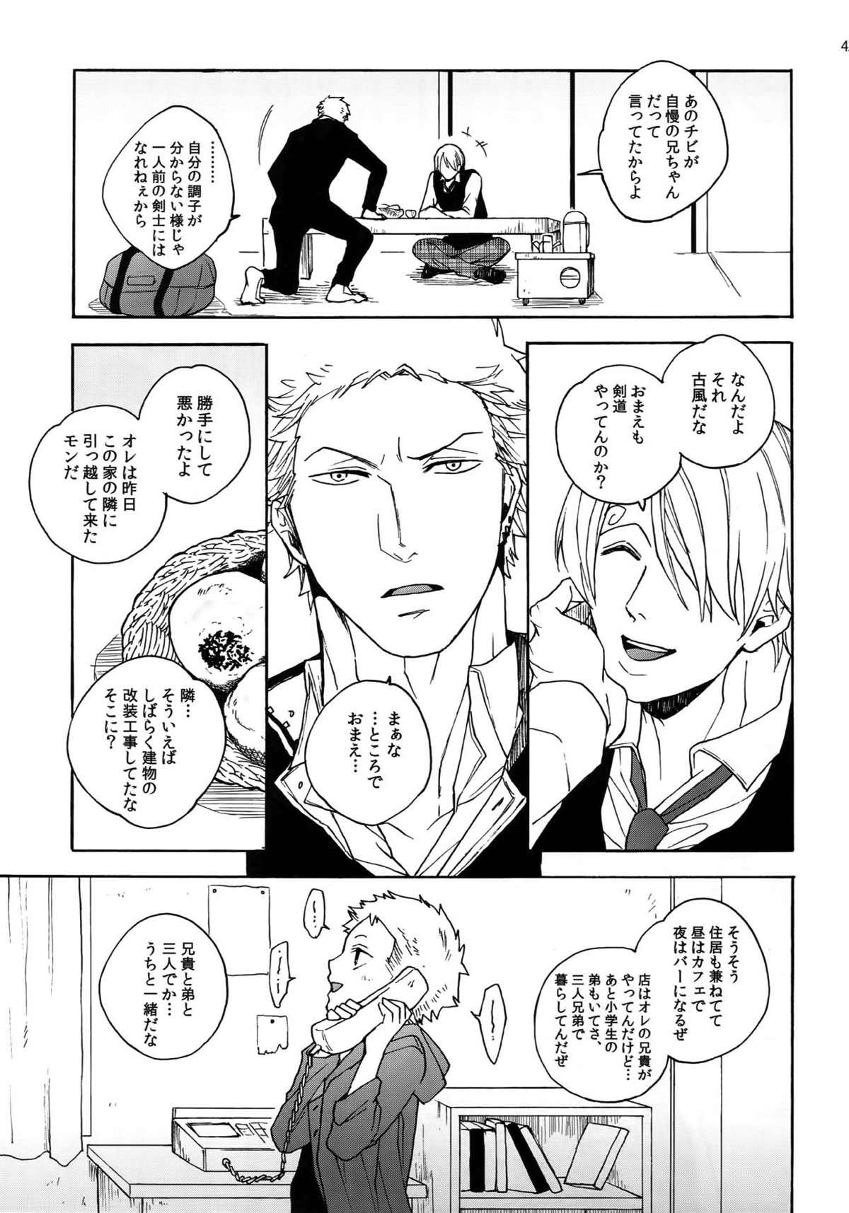 THE BEST SEASON【ONE PIECE/ゾロサン】 page 42