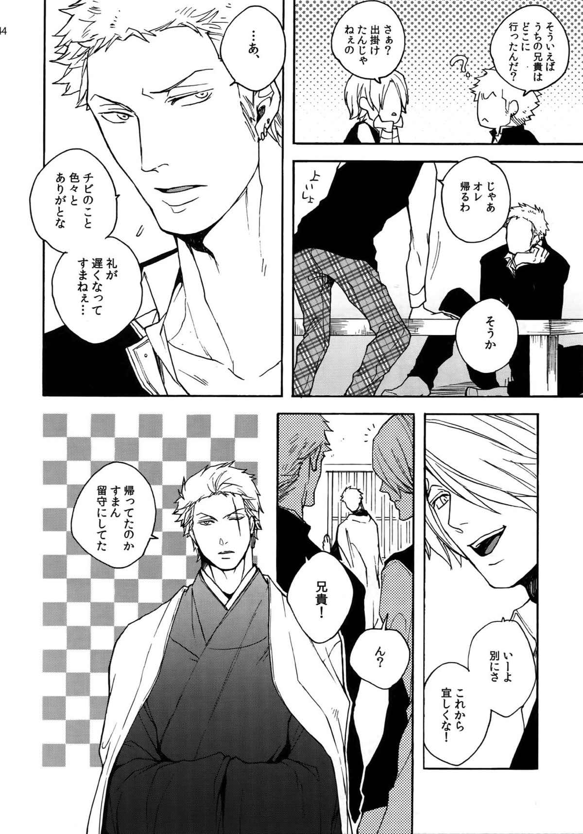 THE BEST SEASON【ONE PIECE/ゾロサン】 page 43