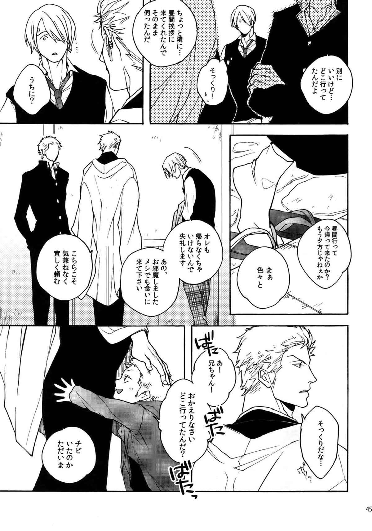 THE BEST SEASON【ONE PIECE/ゾロサン】 page 44