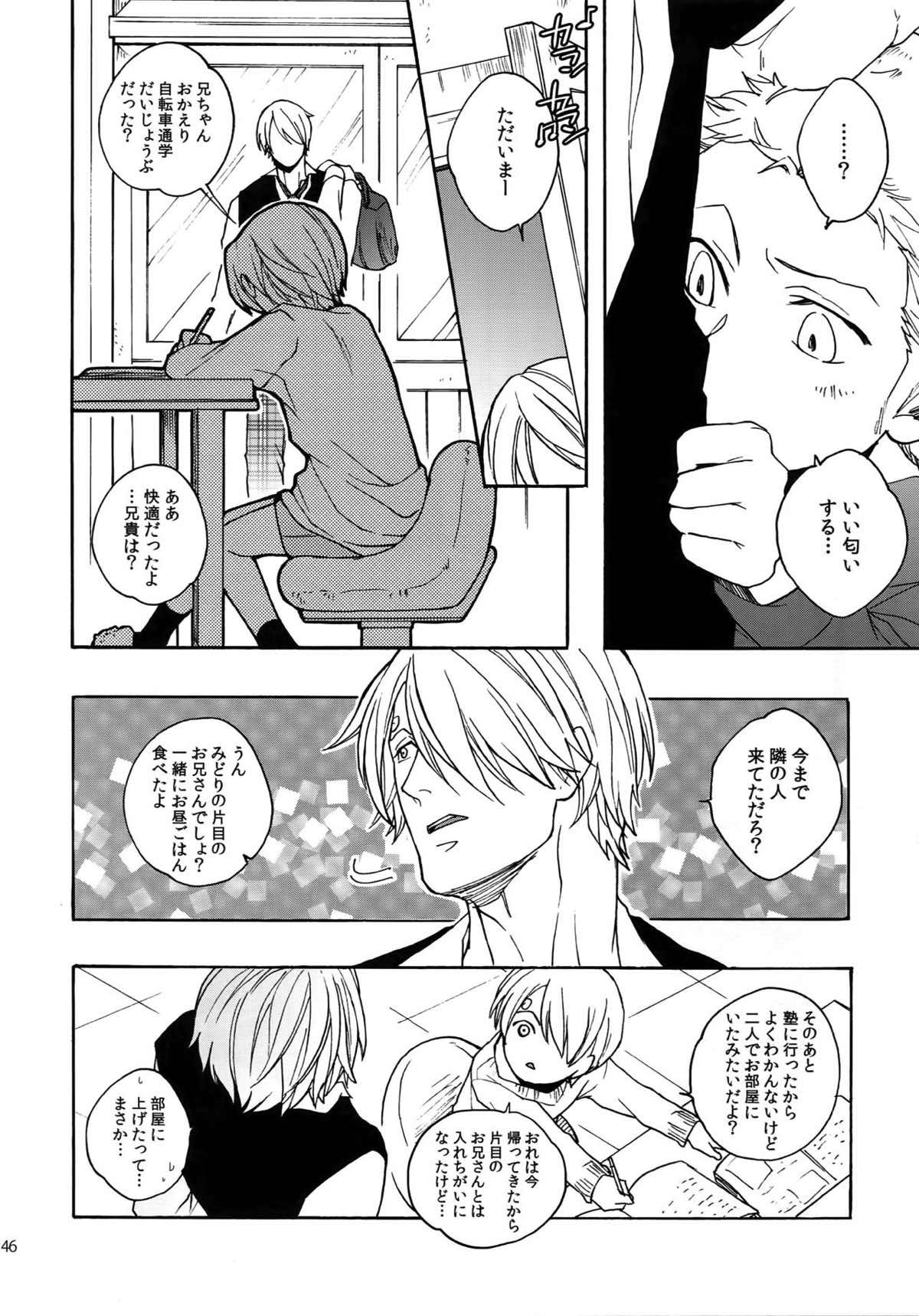 THE BEST SEASON【ONE PIECE/ゾロサン】 page 45