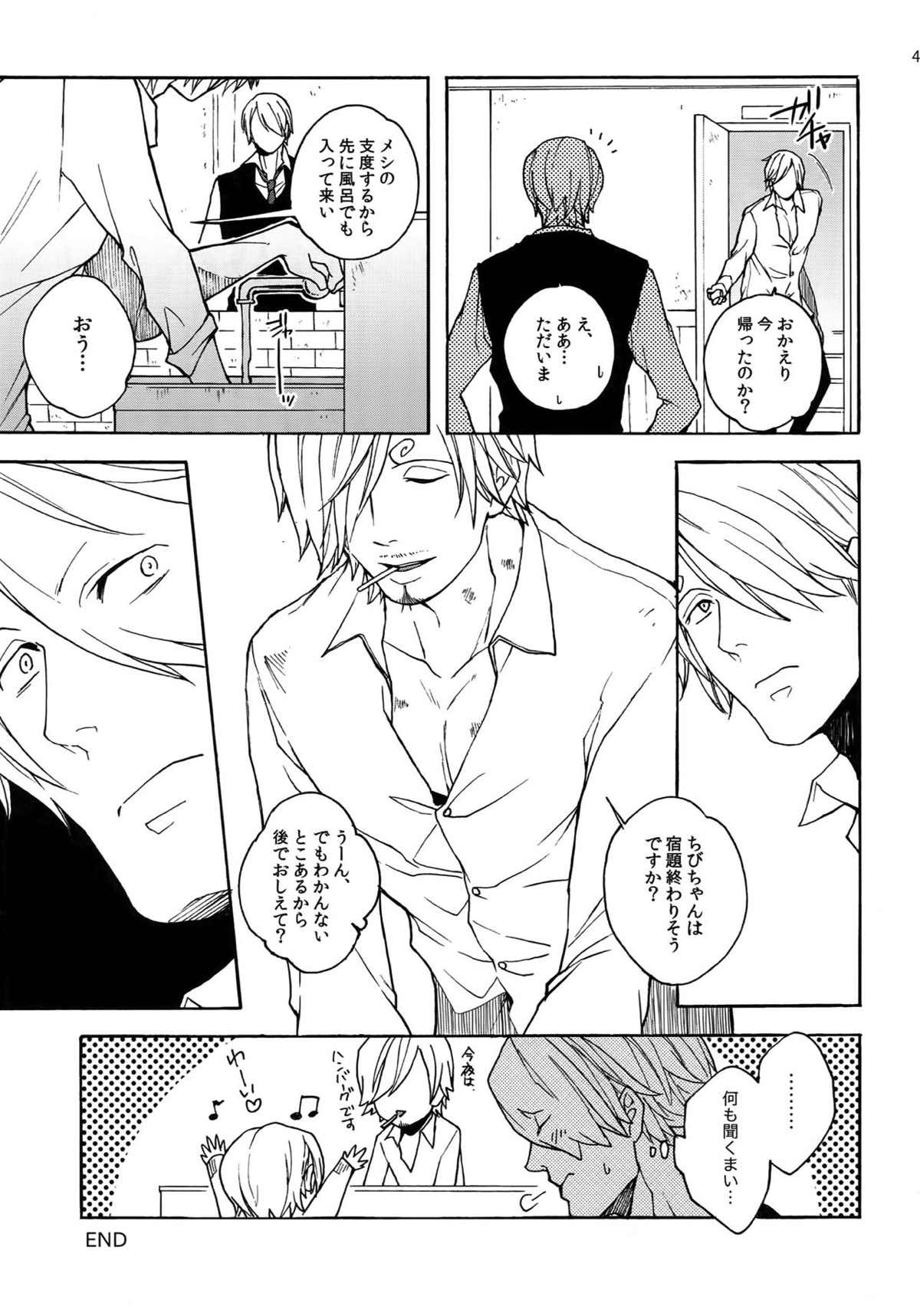 THE BEST SEASON【ONE PIECE/ゾロサン】 page 46