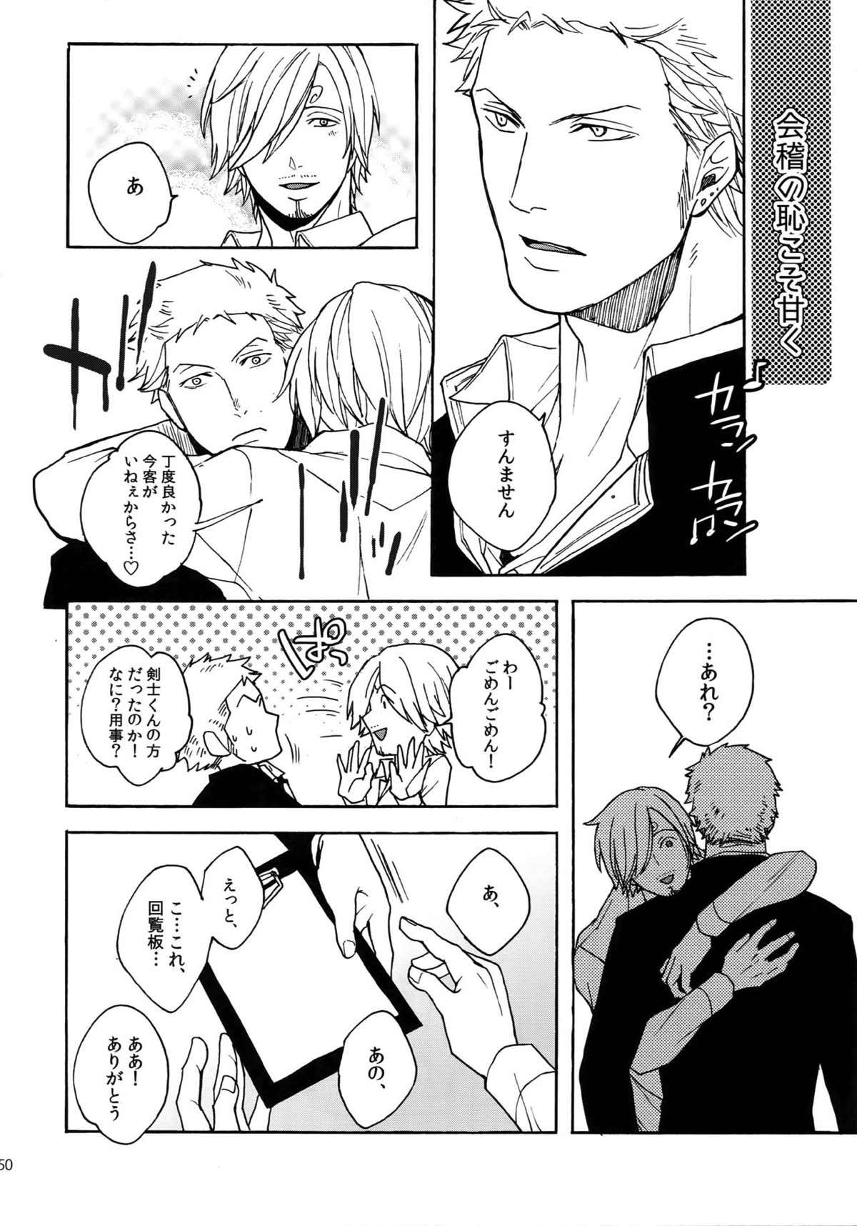 THE BEST SEASON【ONE PIECE/ゾロサン】 page 49