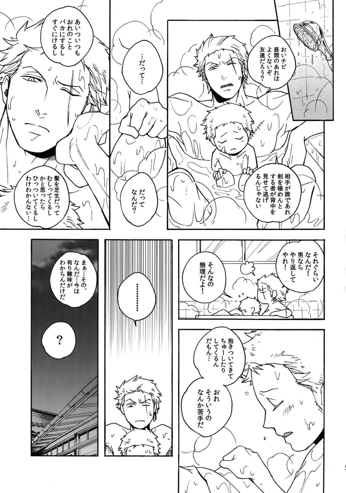 THE BEST SEASON【ONE PIECE/ゾロサン】 page 52