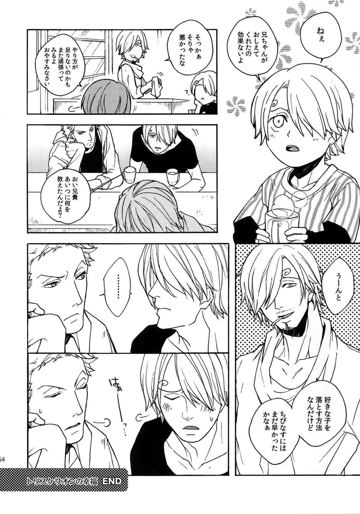 THE BEST SEASON【ONE PIECE/ゾロサン】 page 53