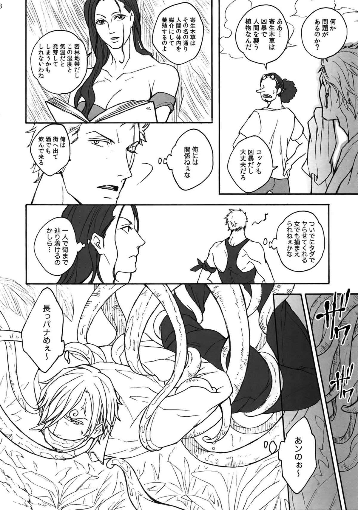 THE BEST SEASON【ONE PIECE/ゾロサン】 page 56