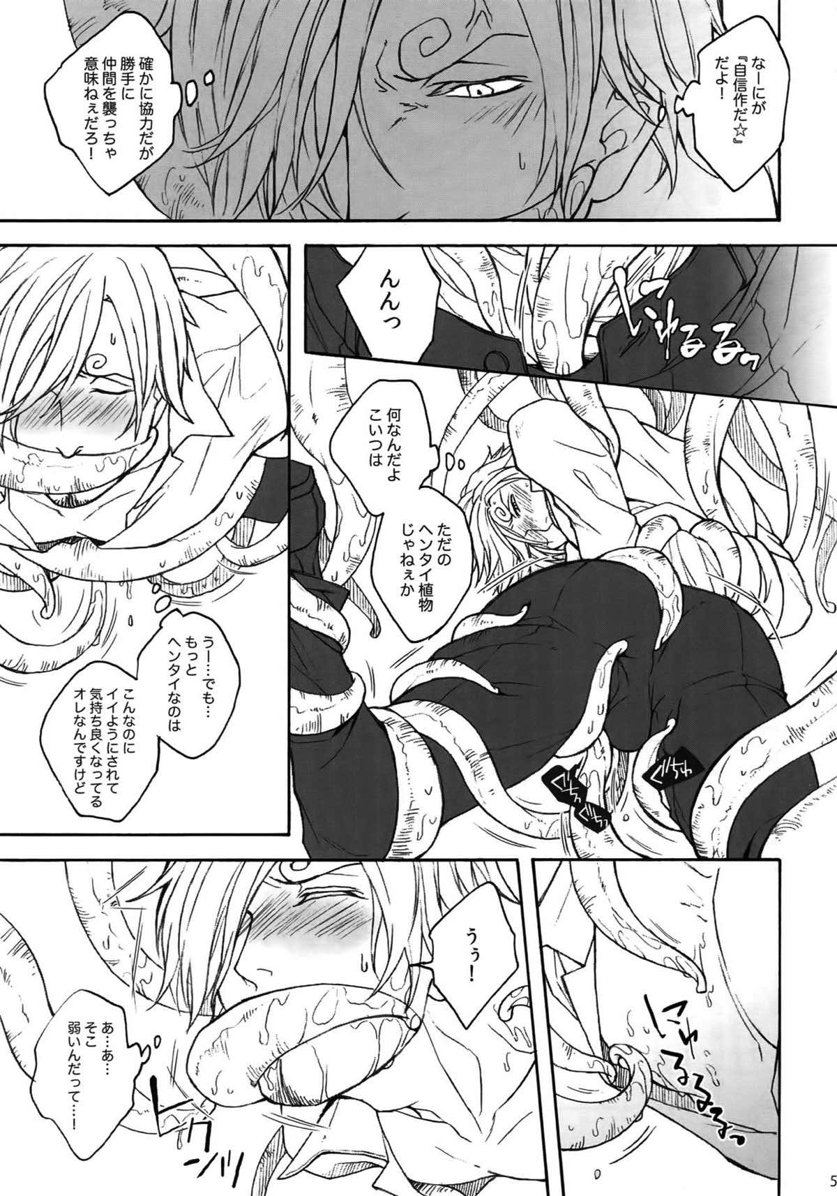 THE BEST SEASON【ONE PIECE/ゾロサン】 page 57