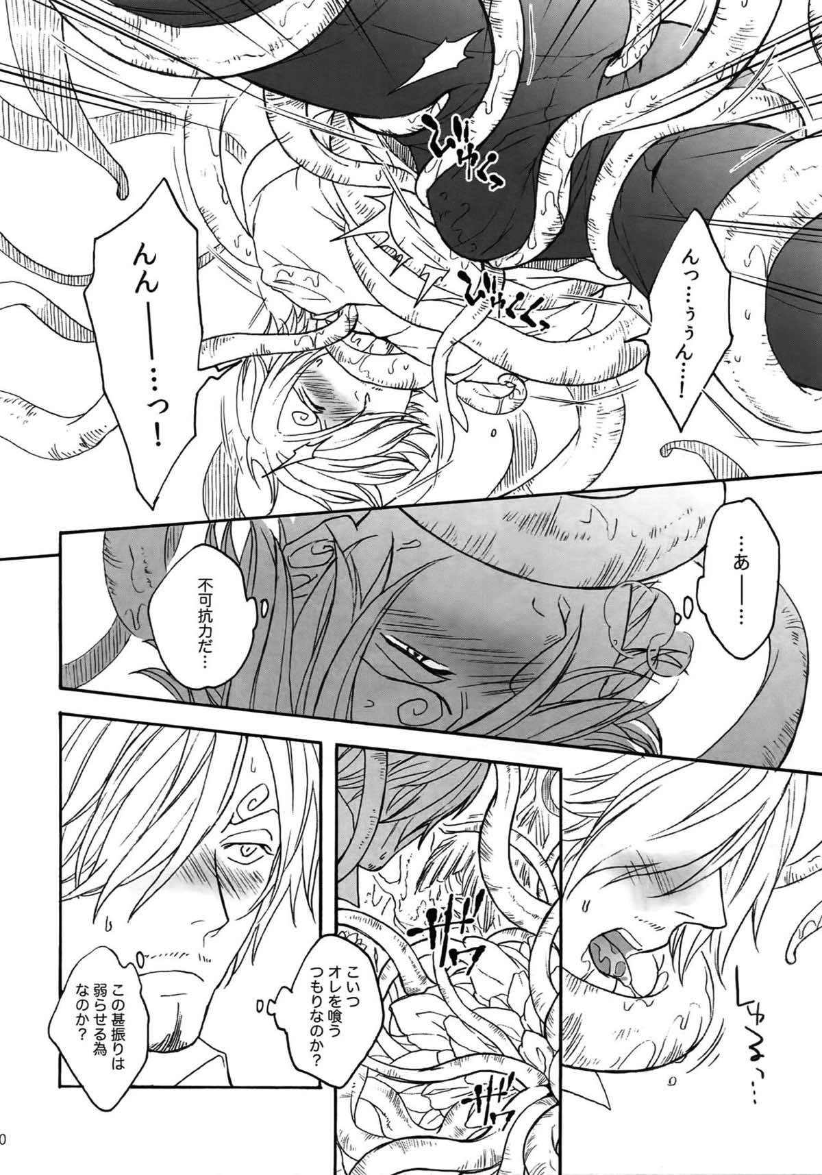 THE BEST SEASON【ONE PIECE/ゾロサン】 page 58