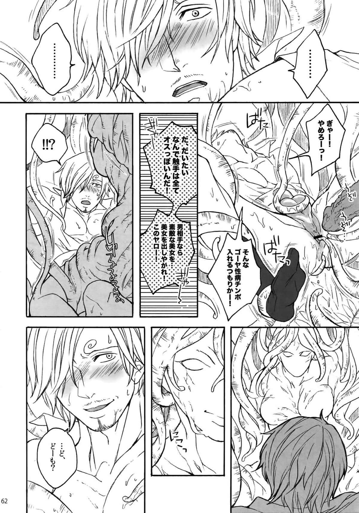 THE BEST SEASON【ONE PIECE/ゾロサン】 page 60