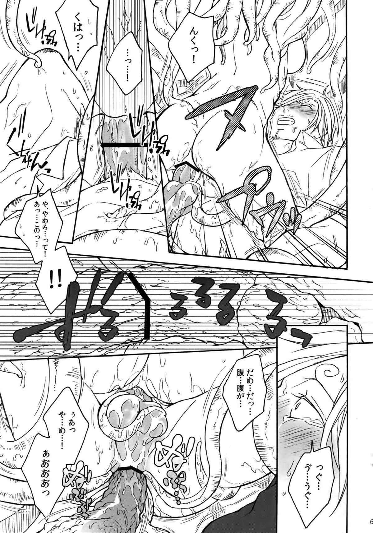 THE BEST SEASON【ONE PIECE/ゾロサン】 page 61