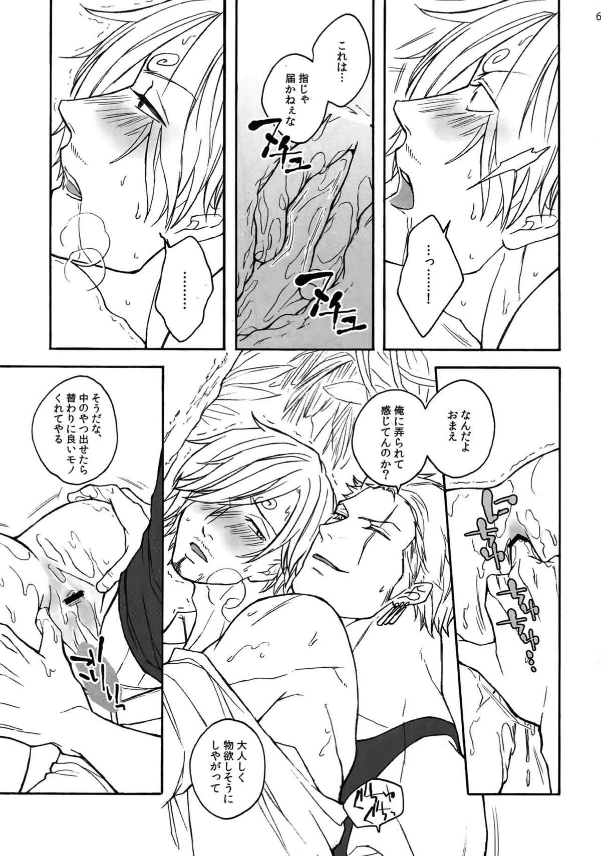 THE BEST SEASON【ONE PIECE/ゾロサン】 page 67