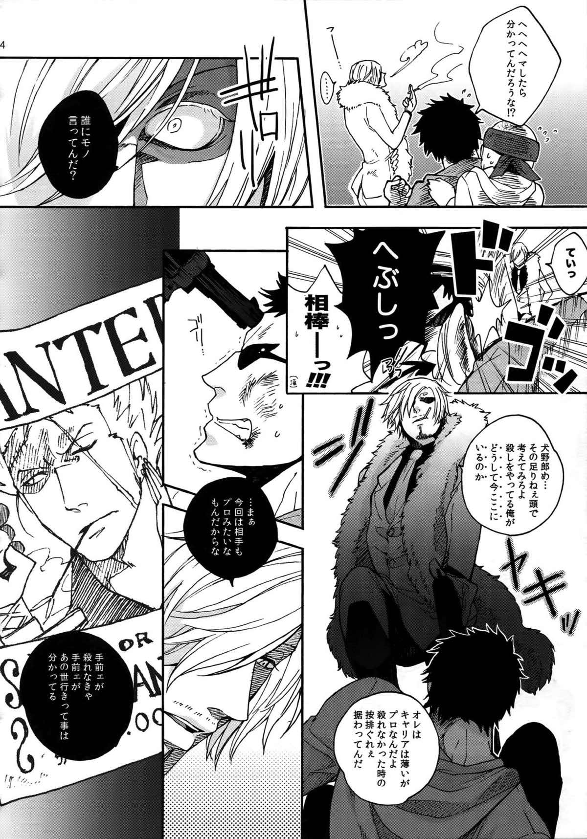 THE BEST SEASON【ONE PIECE/ゾロサン】 page 72