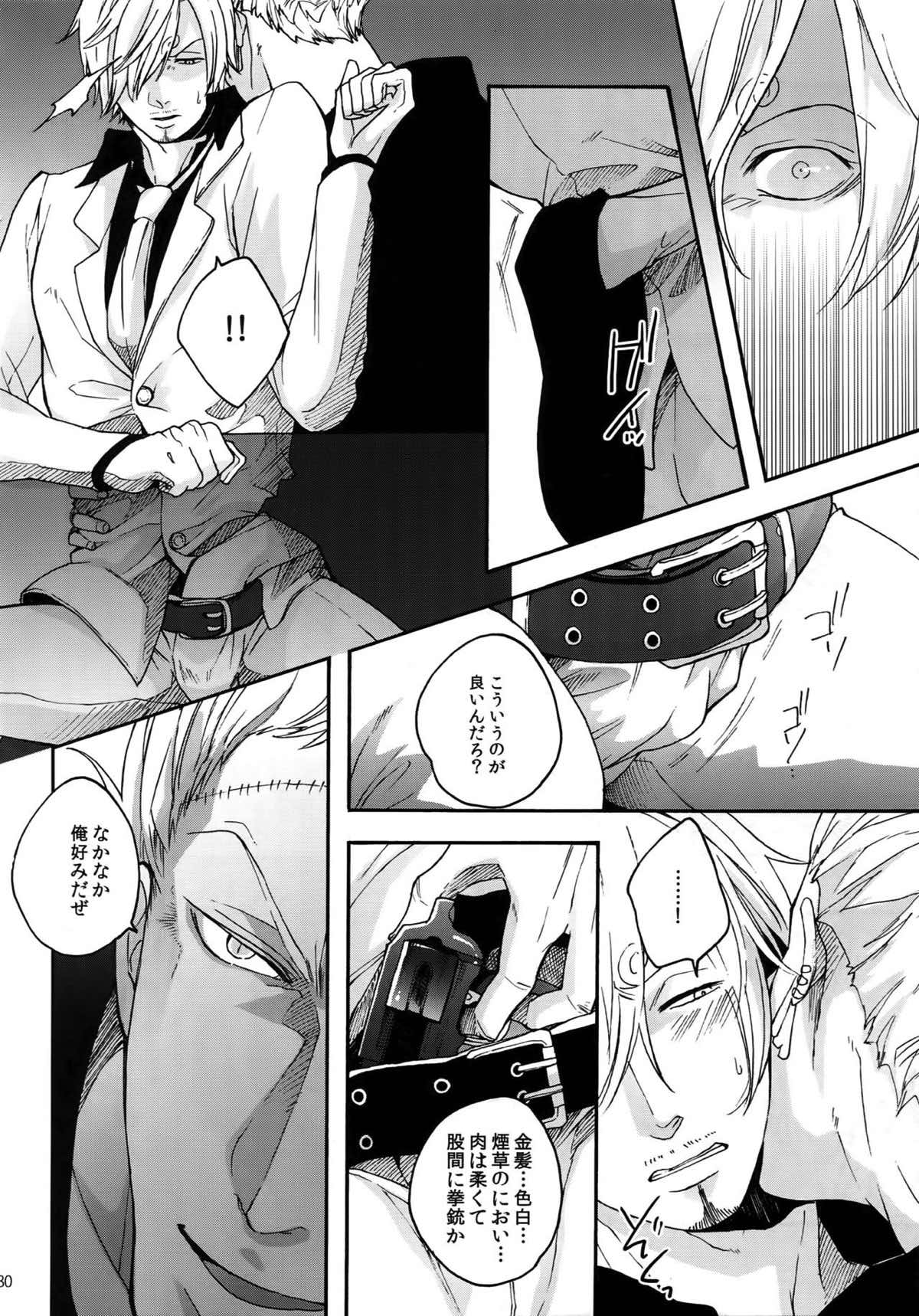 THE BEST SEASON【ONE PIECE/ゾロサン】 page 78