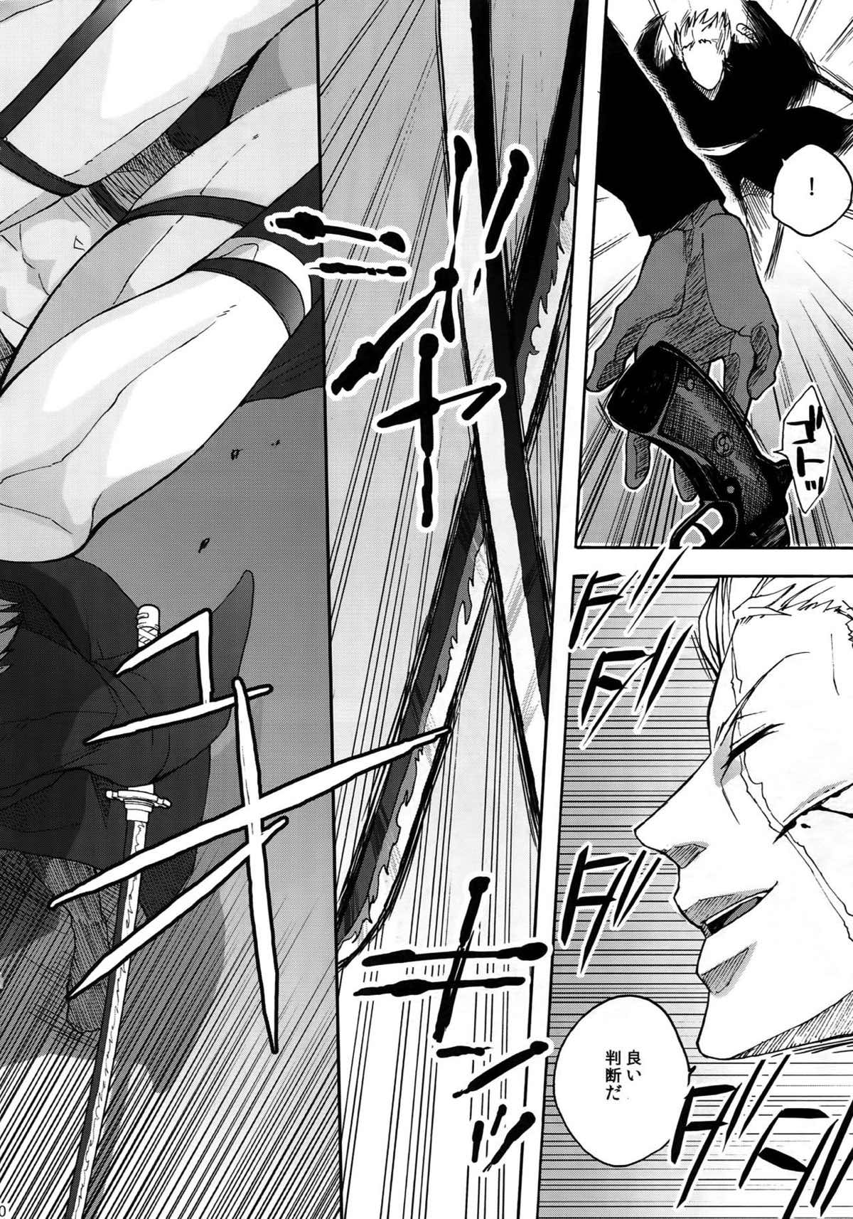 THE BEST SEASON【ONE PIECE/ゾロサン】 page 88
