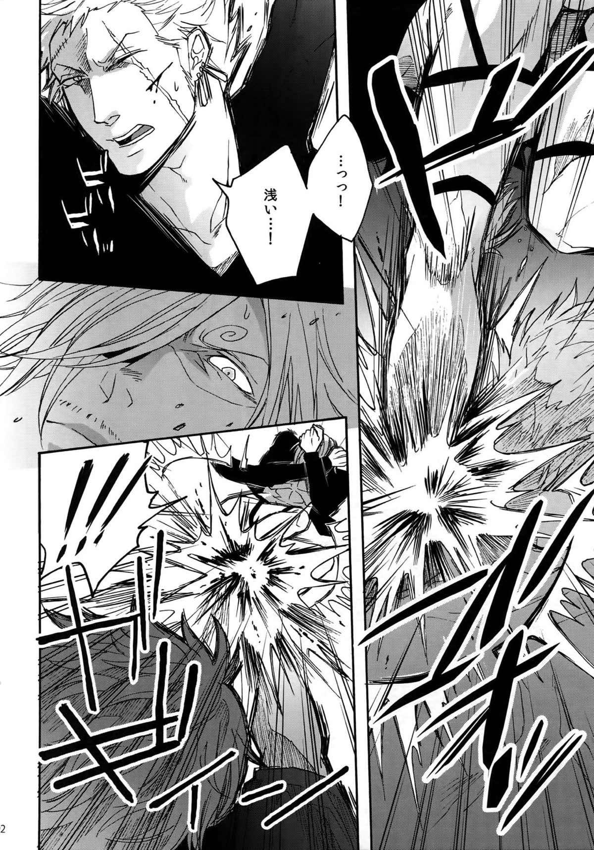THE BEST SEASON【ONE PIECE/ゾロサン】 page 90