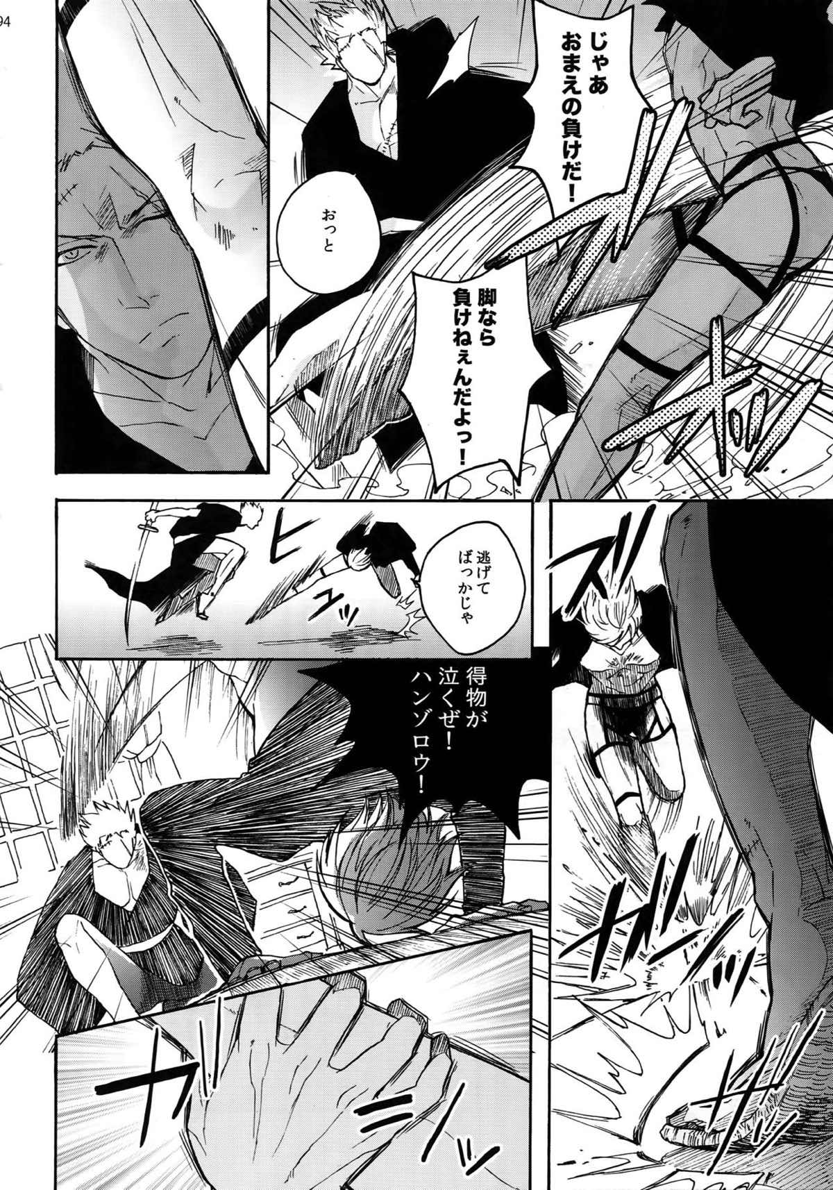 THE BEST SEASON【ONE PIECE/ゾロサン】 page 92