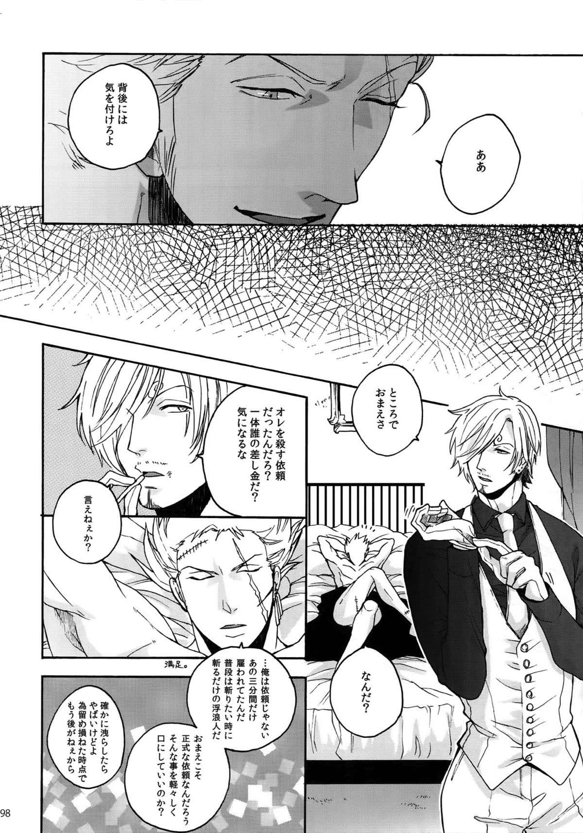 THE BEST SEASON【ONE PIECE/ゾロサン】 page 96