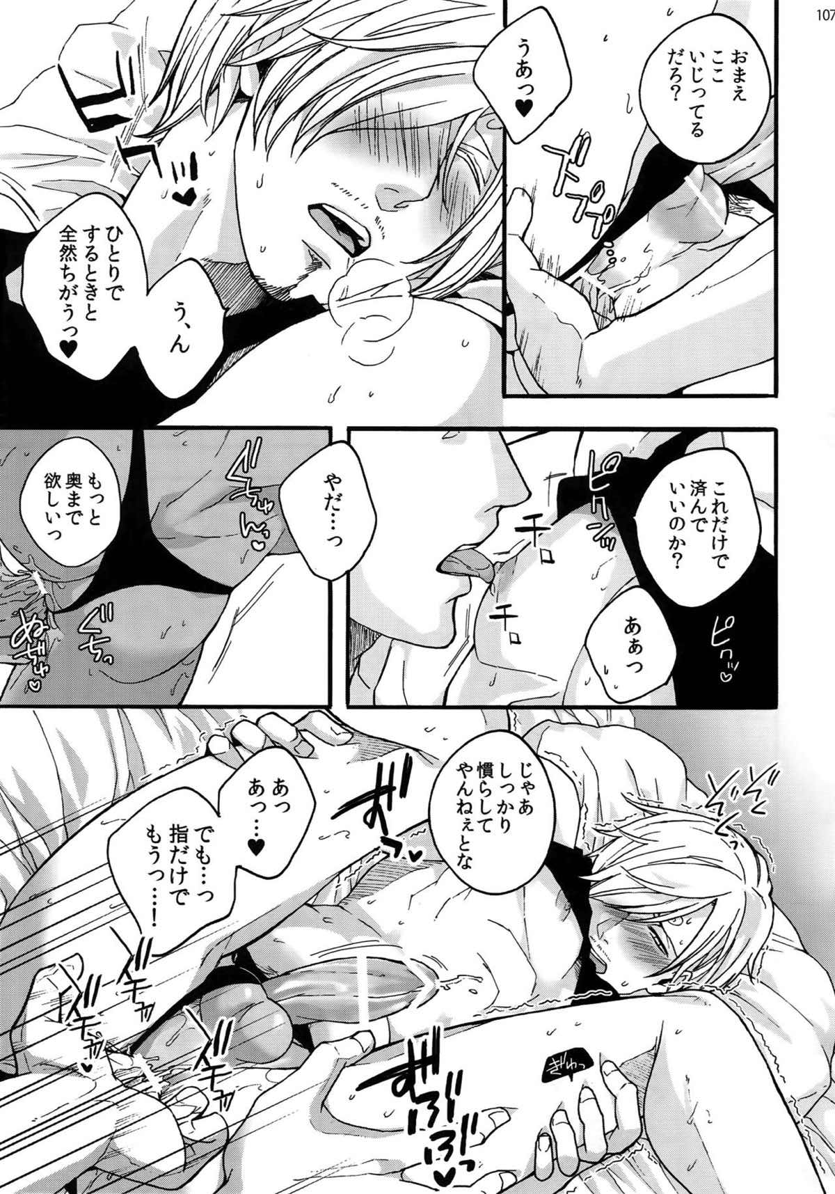THE BEST SEASON【ONE PIECE/ゾロサン】 page 105
