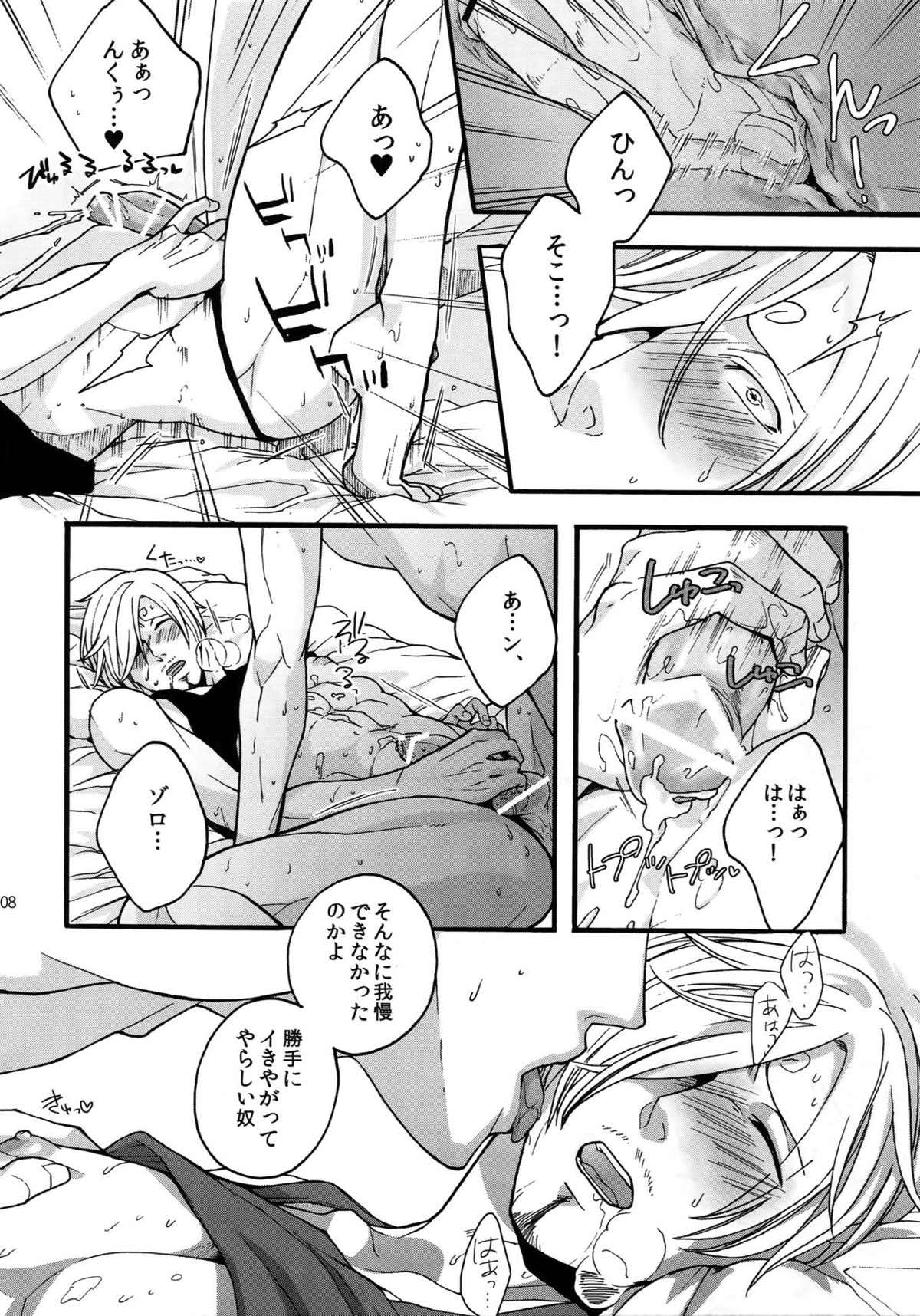 THE BEST SEASON【ONE PIECE/ゾロサン】 page 106
