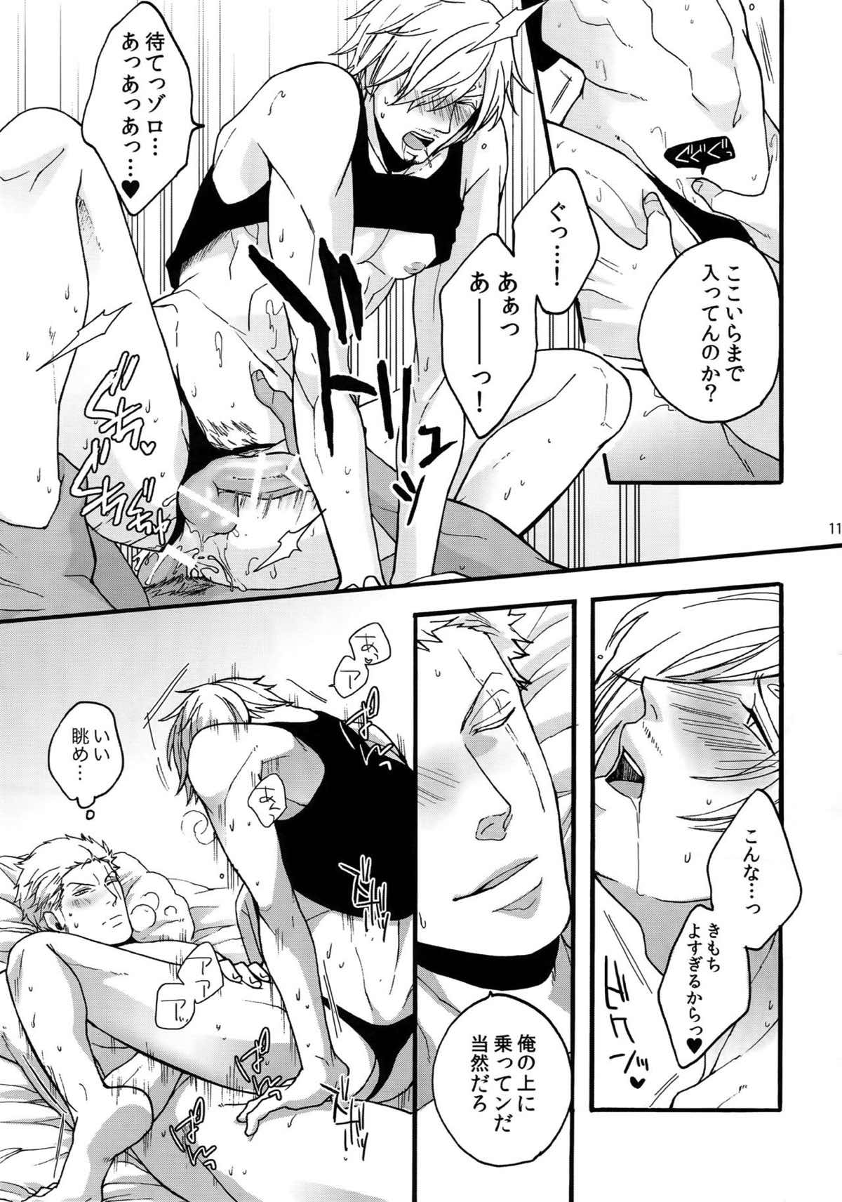 THE BEST SEASON【ONE PIECE/ゾロサン】 page 109