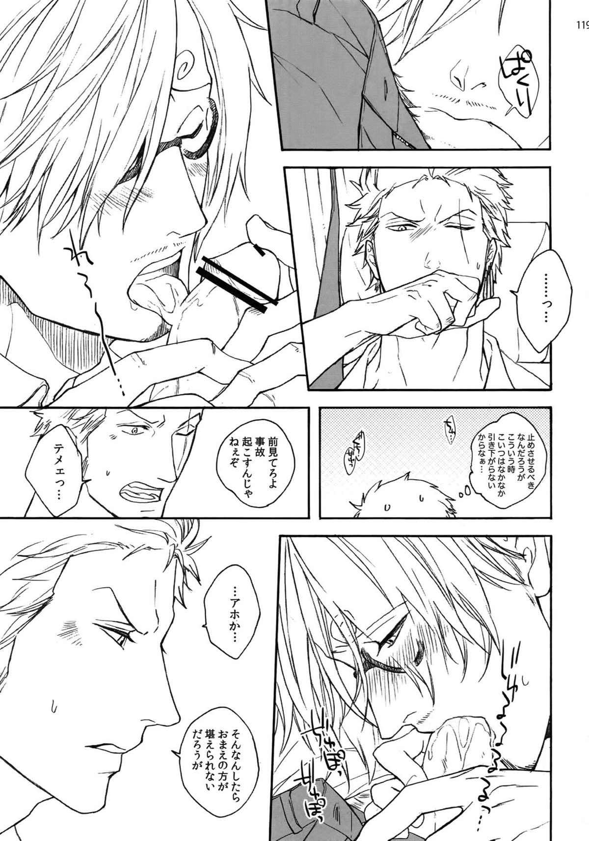THE BEST SEASON【ONE PIECE/ゾロサン】 page 117