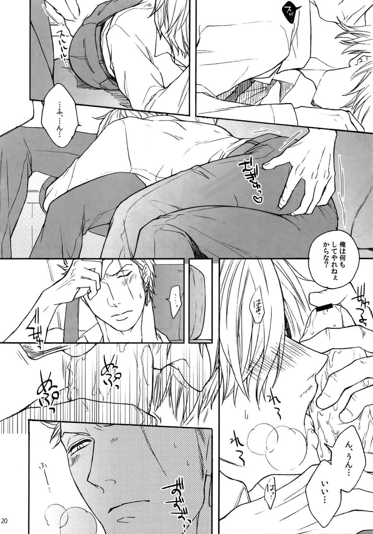 THE BEST SEASON【ONE PIECE/ゾロサン】 page 118