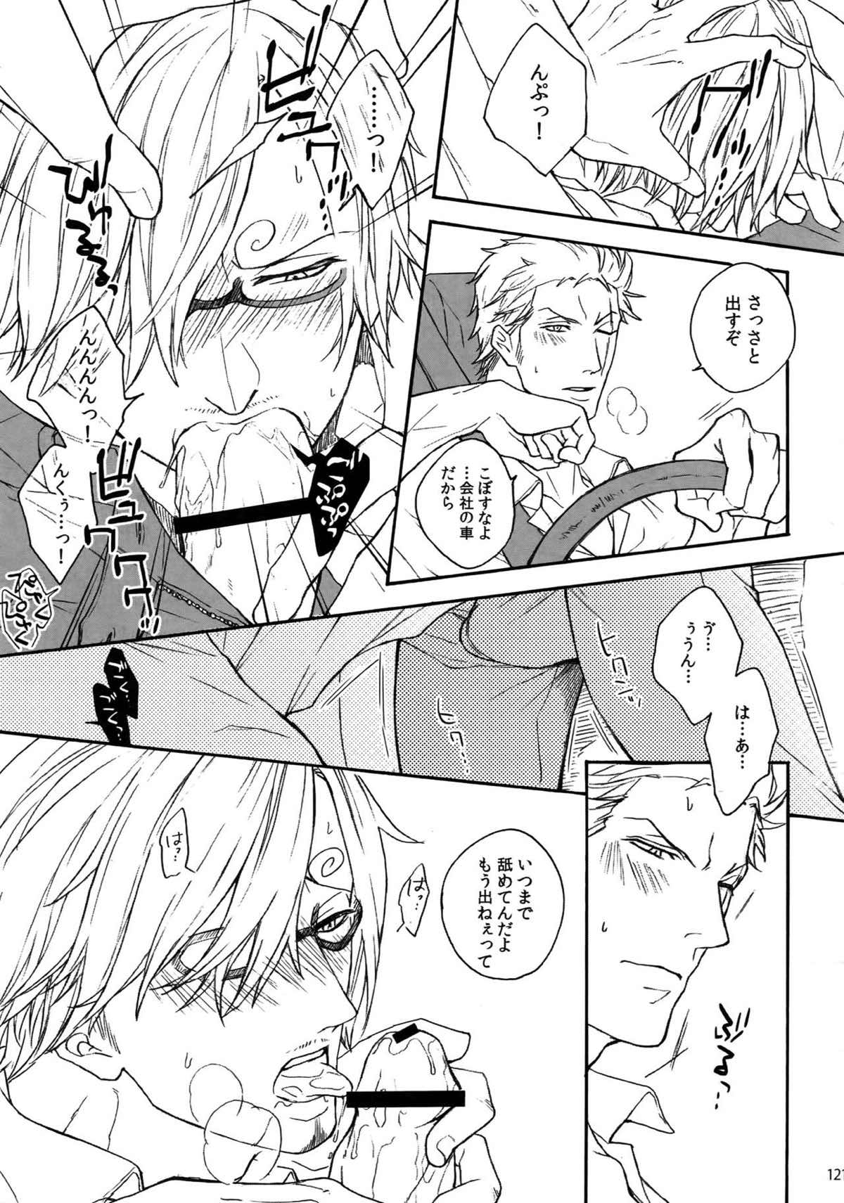 THE BEST SEASON【ONE PIECE/ゾロサン】 page 119