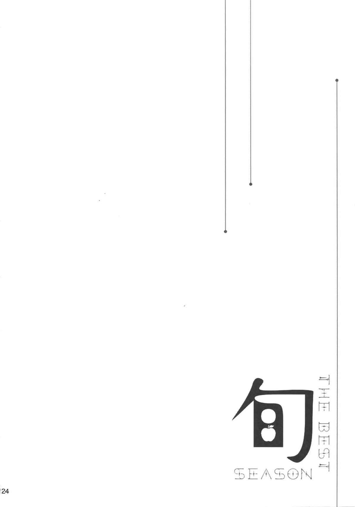 THE BEST SEASON【ONE PIECE/ゾロサン】 page 121