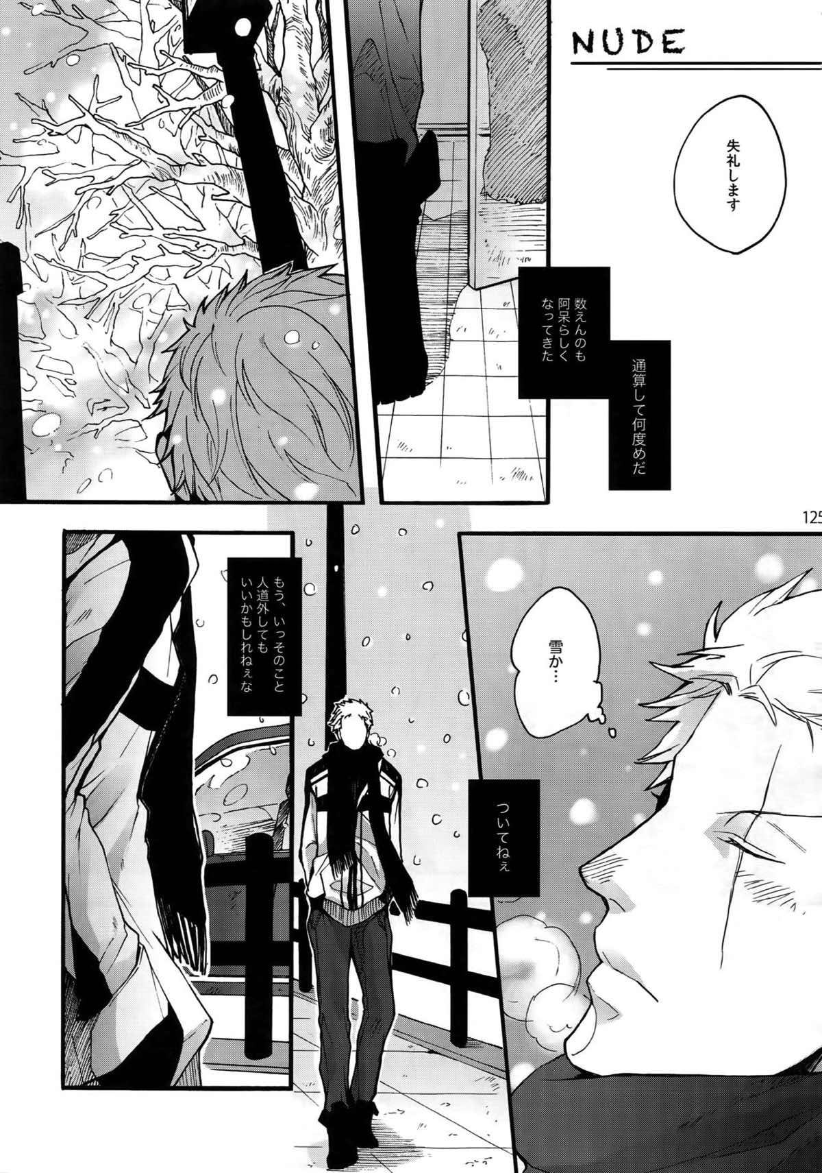 THE BEST SEASON【ONE PIECE/ゾロサン】 page 122