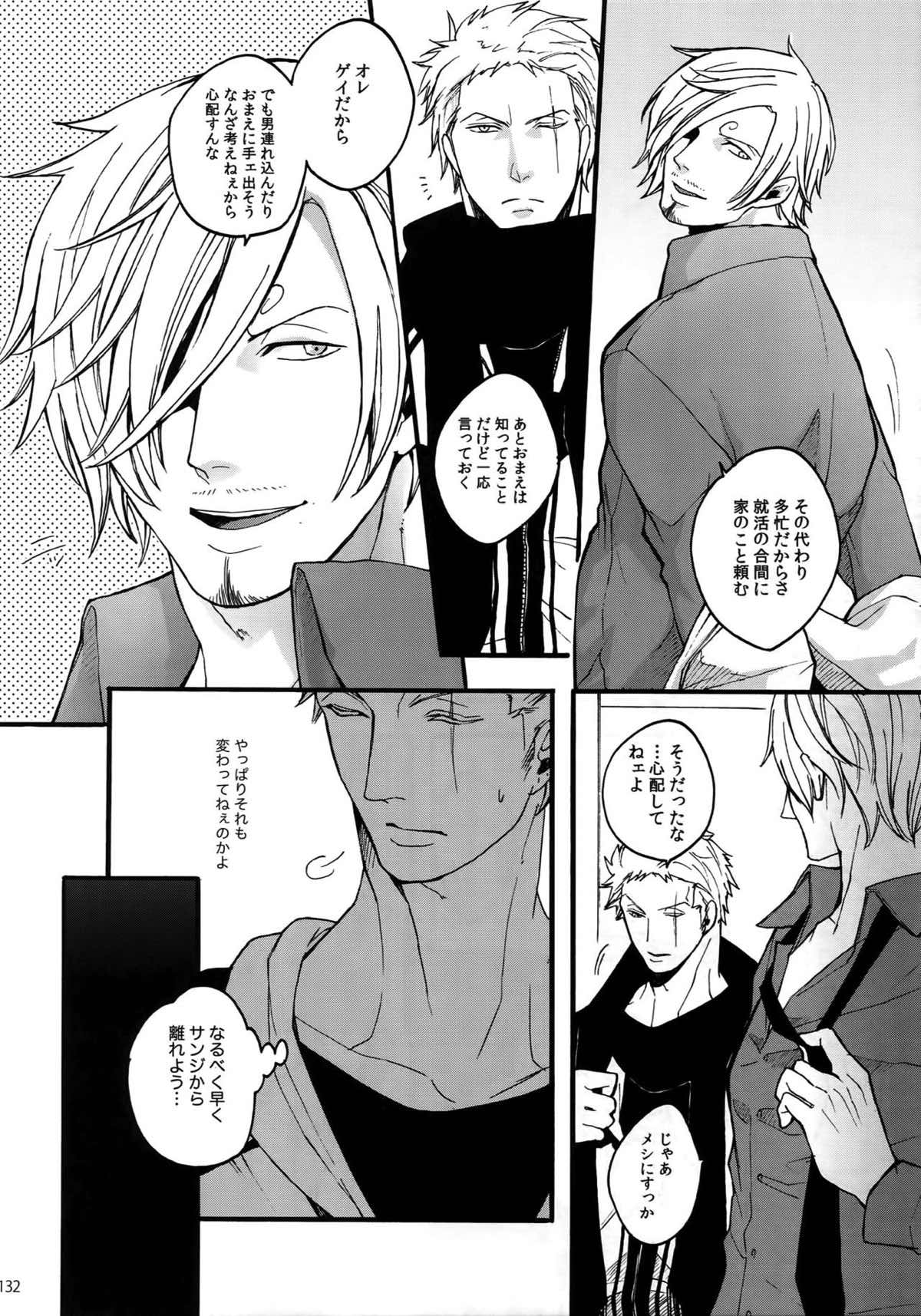 THE BEST SEASON【ONE PIECE/ゾロサン】 page 129