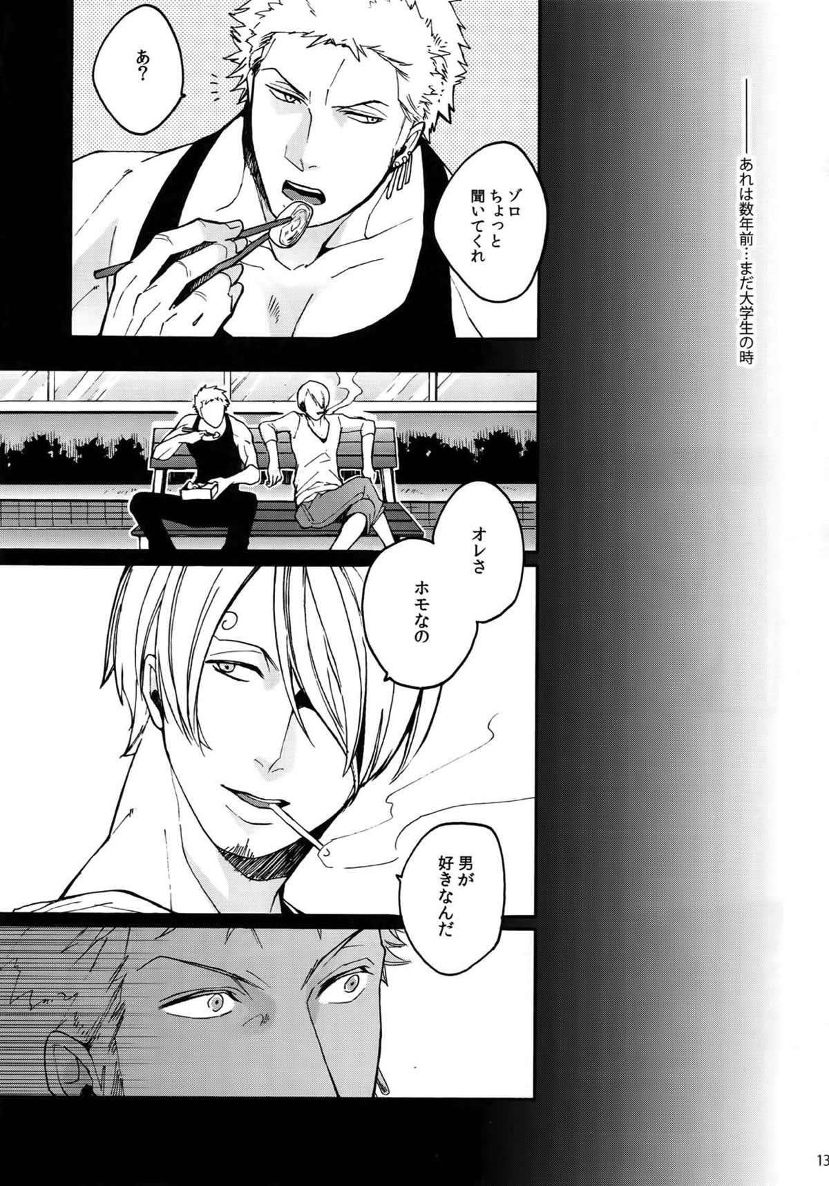 THE BEST SEASON【ONE PIECE/ゾロサン】 page 130