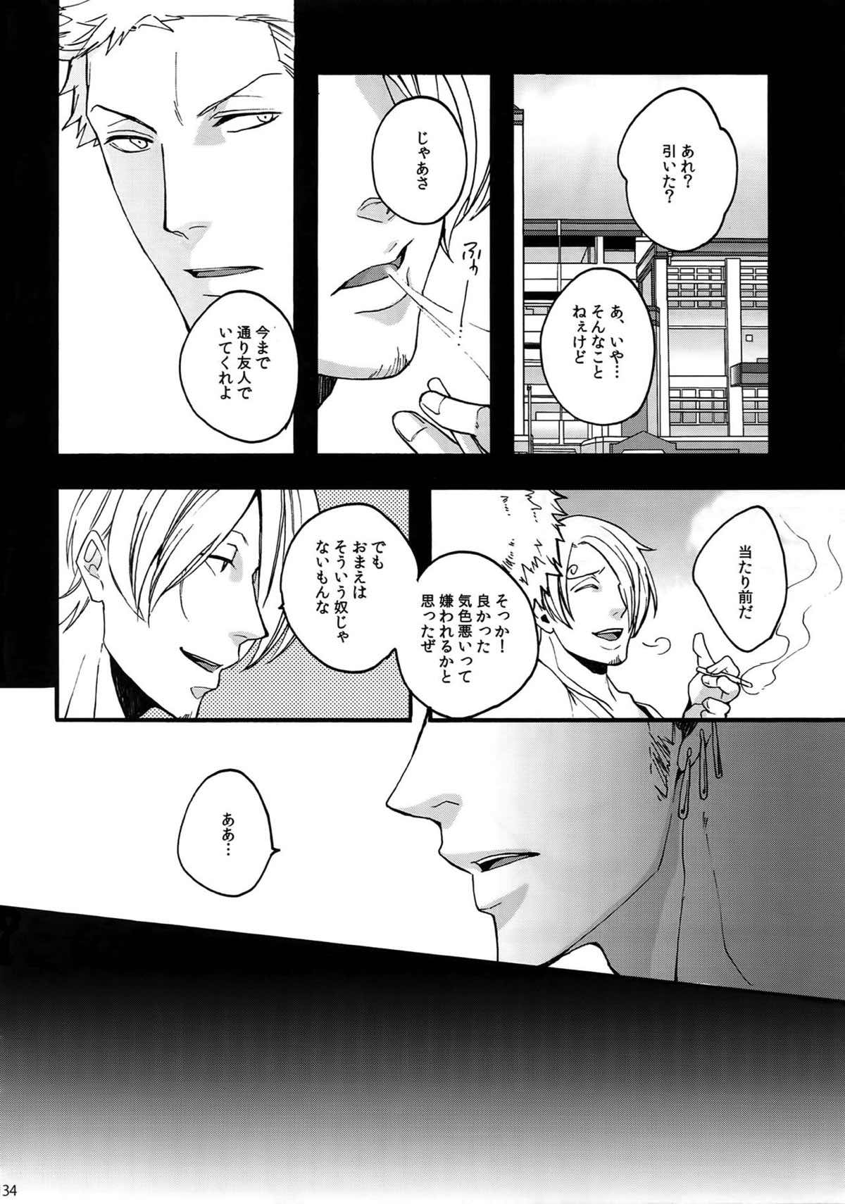 THE BEST SEASON【ONE PIECE/ゾロサン】 page 131