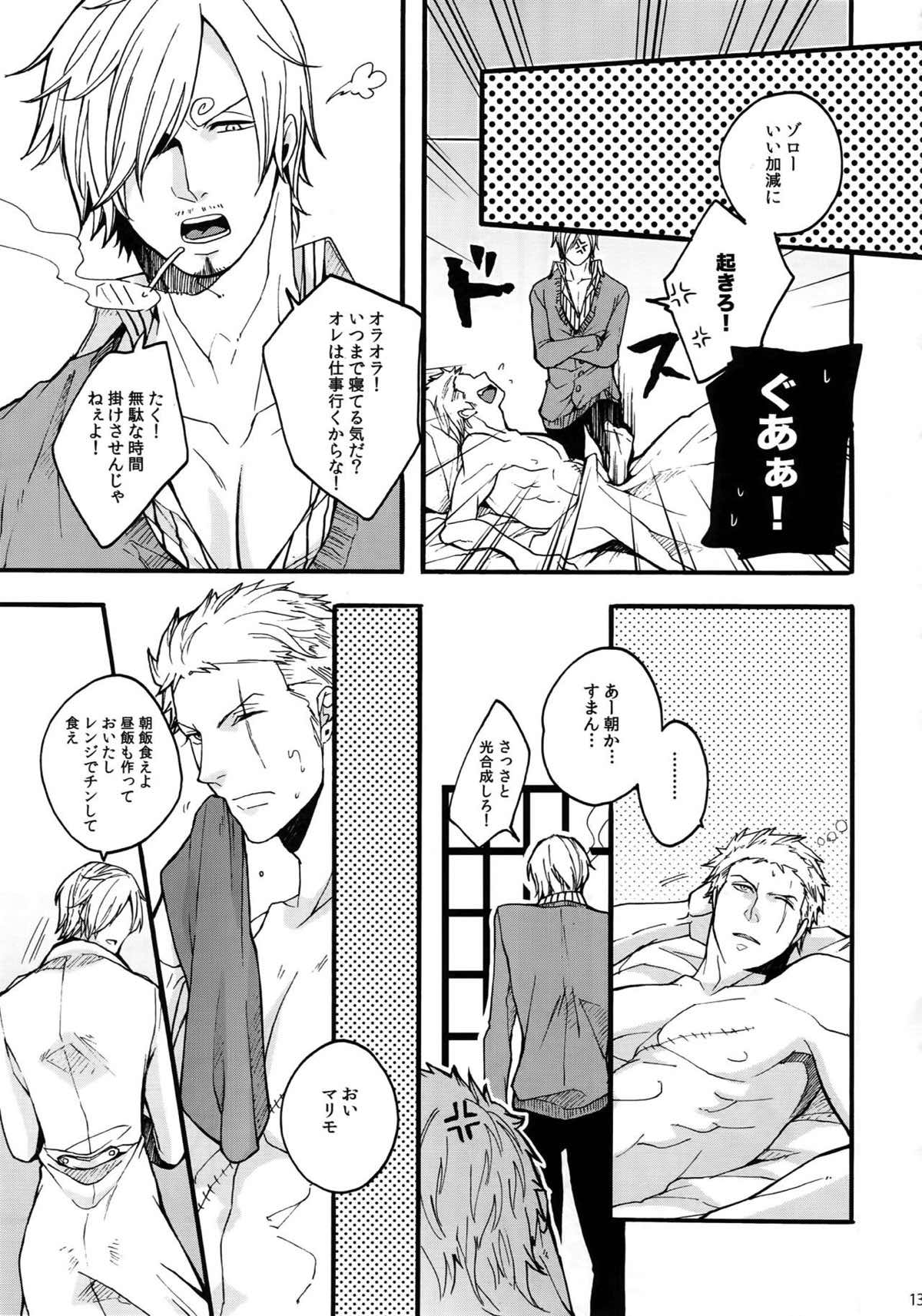 THE BEST SEASON【ONE PIECE/ゾロサン】 page 132