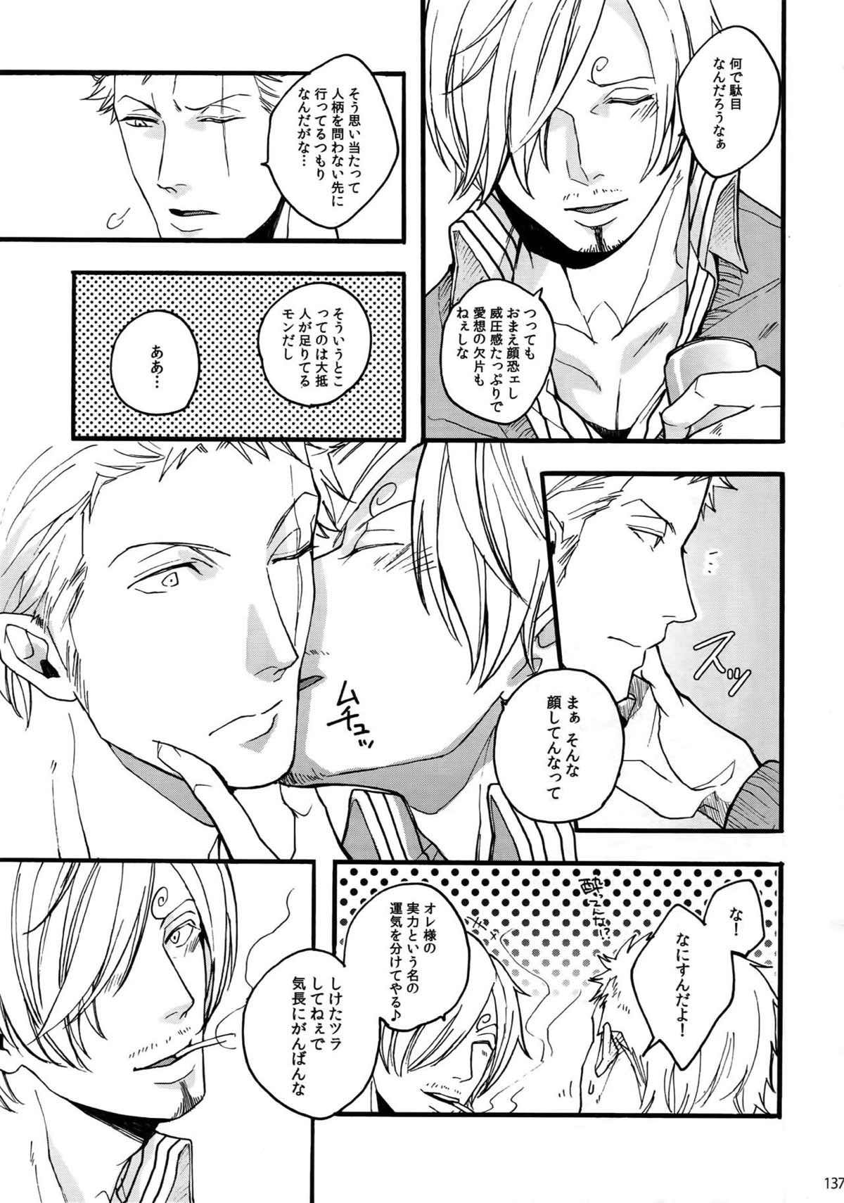 THE BEST SEASON【ONE PIECE/ゾロサン】 page 134