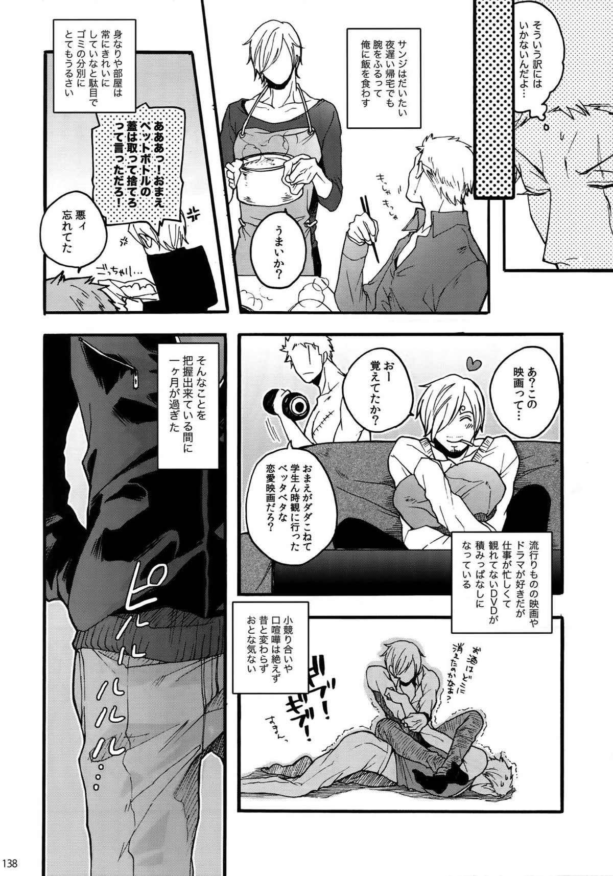 THE BEST SEASON【ONE PIECE/ゾロサン】 page 135