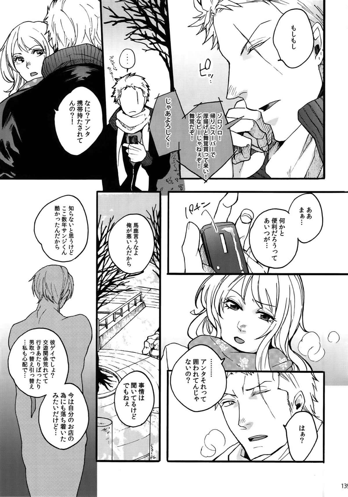 THE BEST SEASON【ONE PIECE/ゾロサン】 page 136