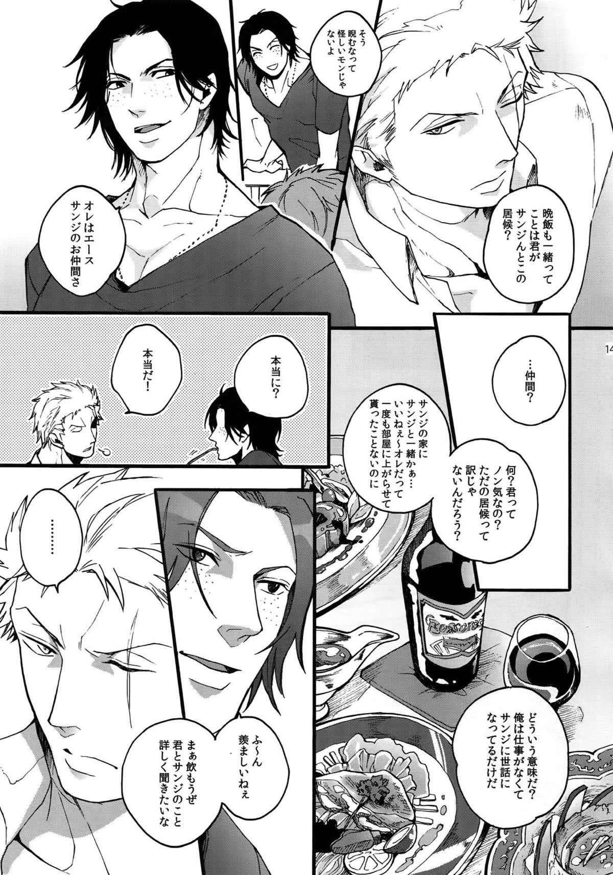 THE BEST SEASON【ONE PIECE/ゾロサン】 page 140