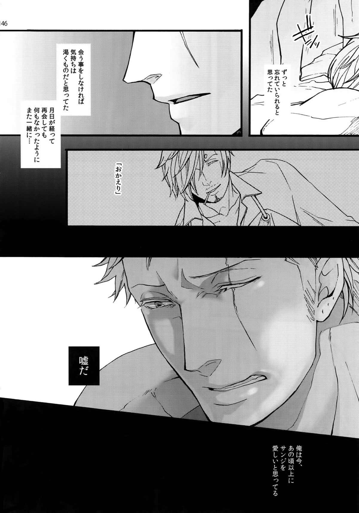 THE BEST SEASON【ONE PIECE/ゾロサン】 page 143