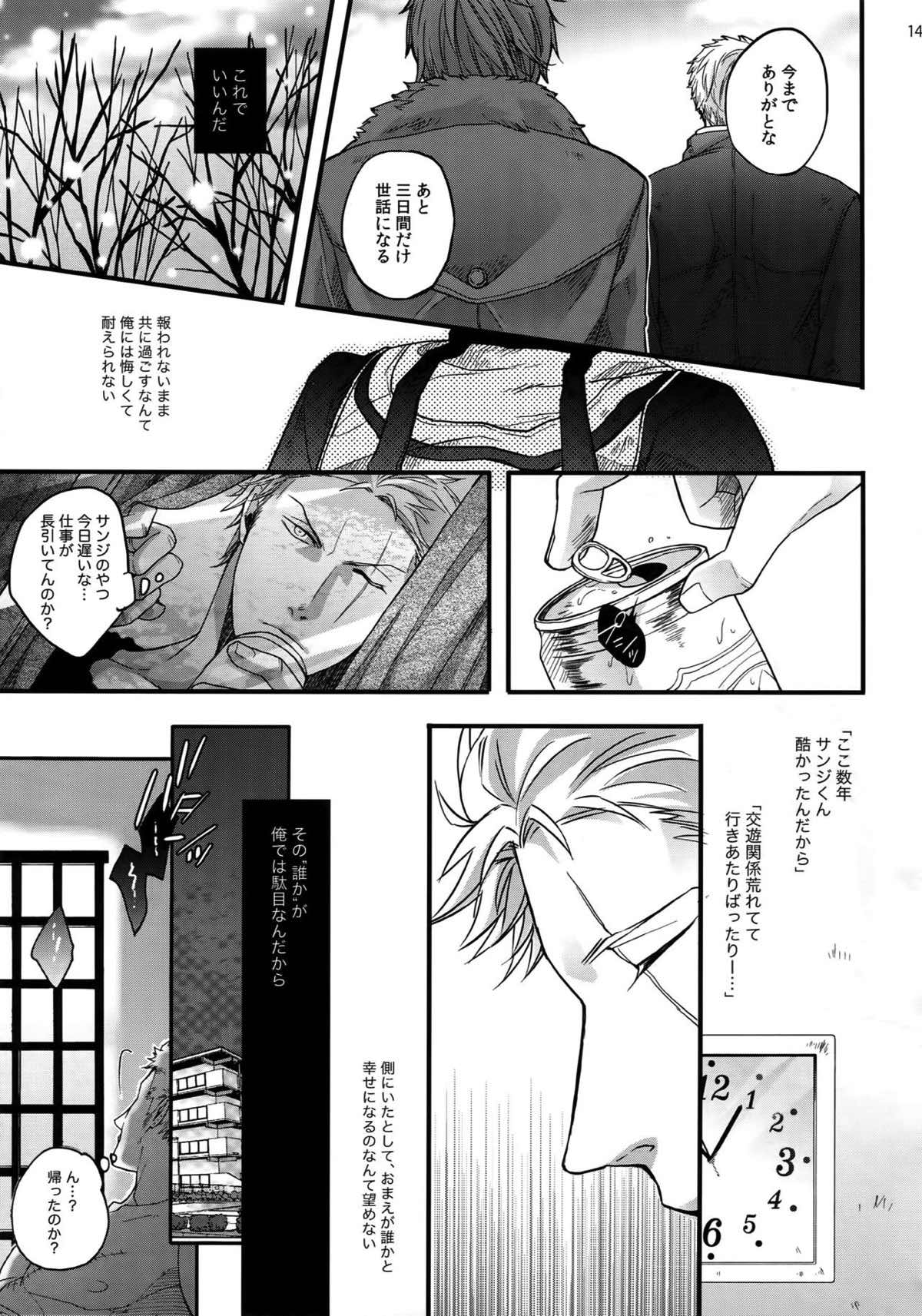 THE BEST SEASON【ONE PIECE/ゾロサン】 page 146