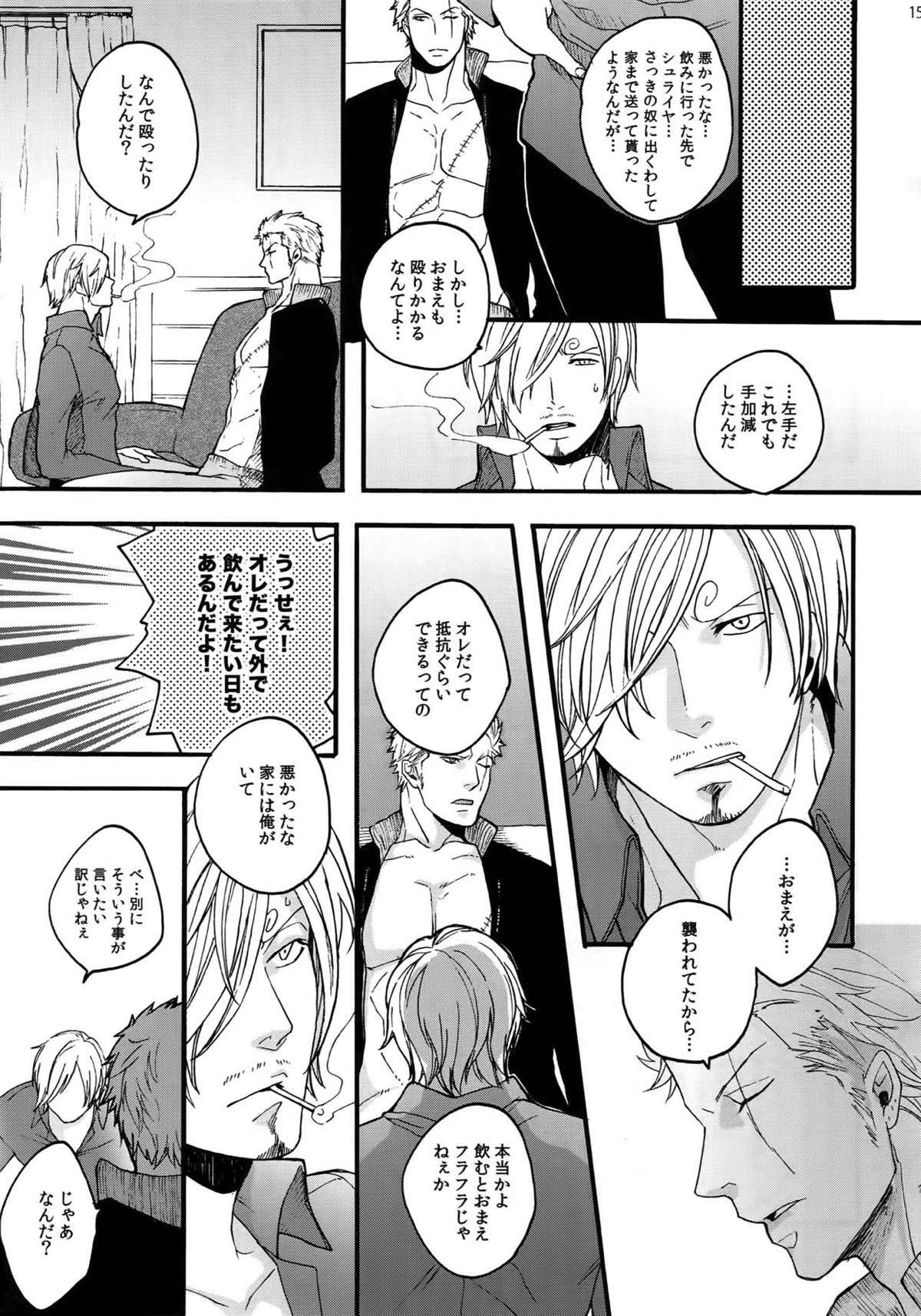 THE BEST SEASON【ONE PIECE/ゾロサン】 page 148