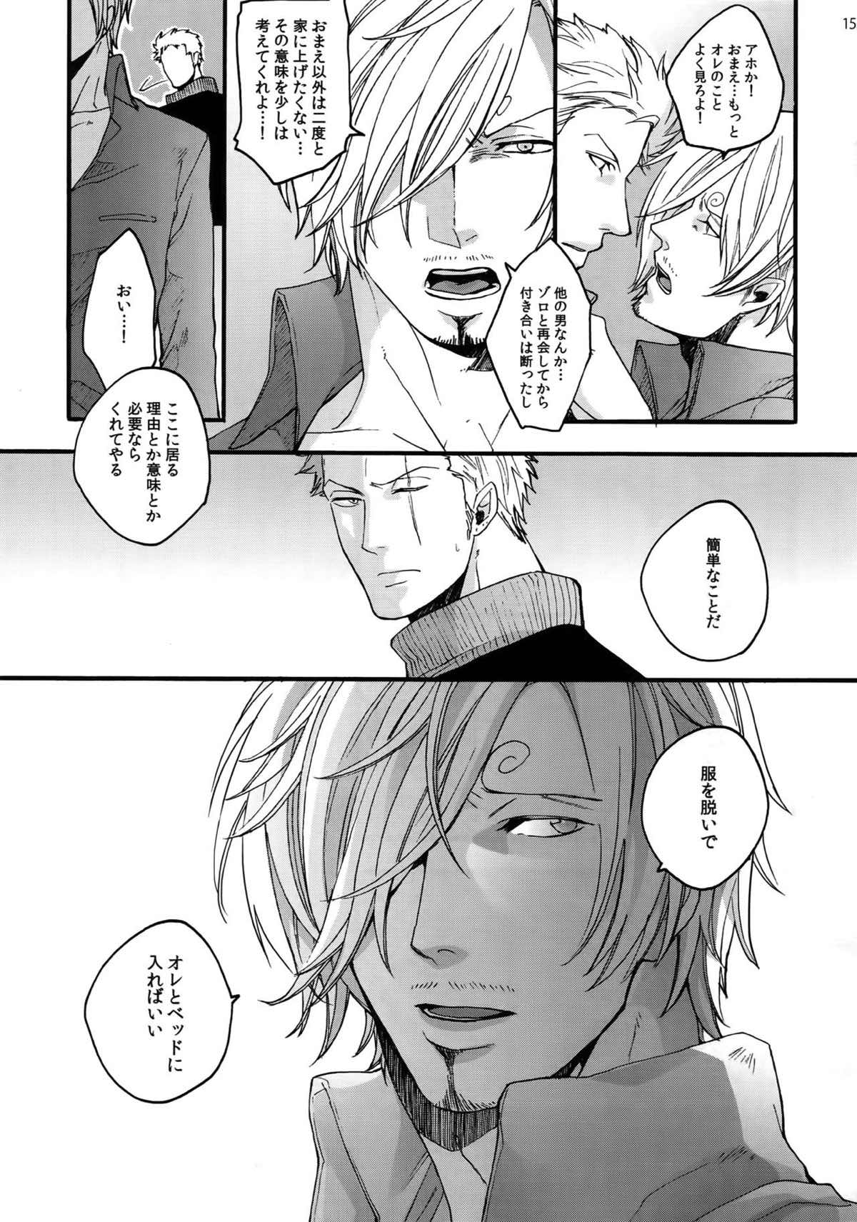 THE BEST SEASON【ONE PIECE/ゾロサン】 page 150
