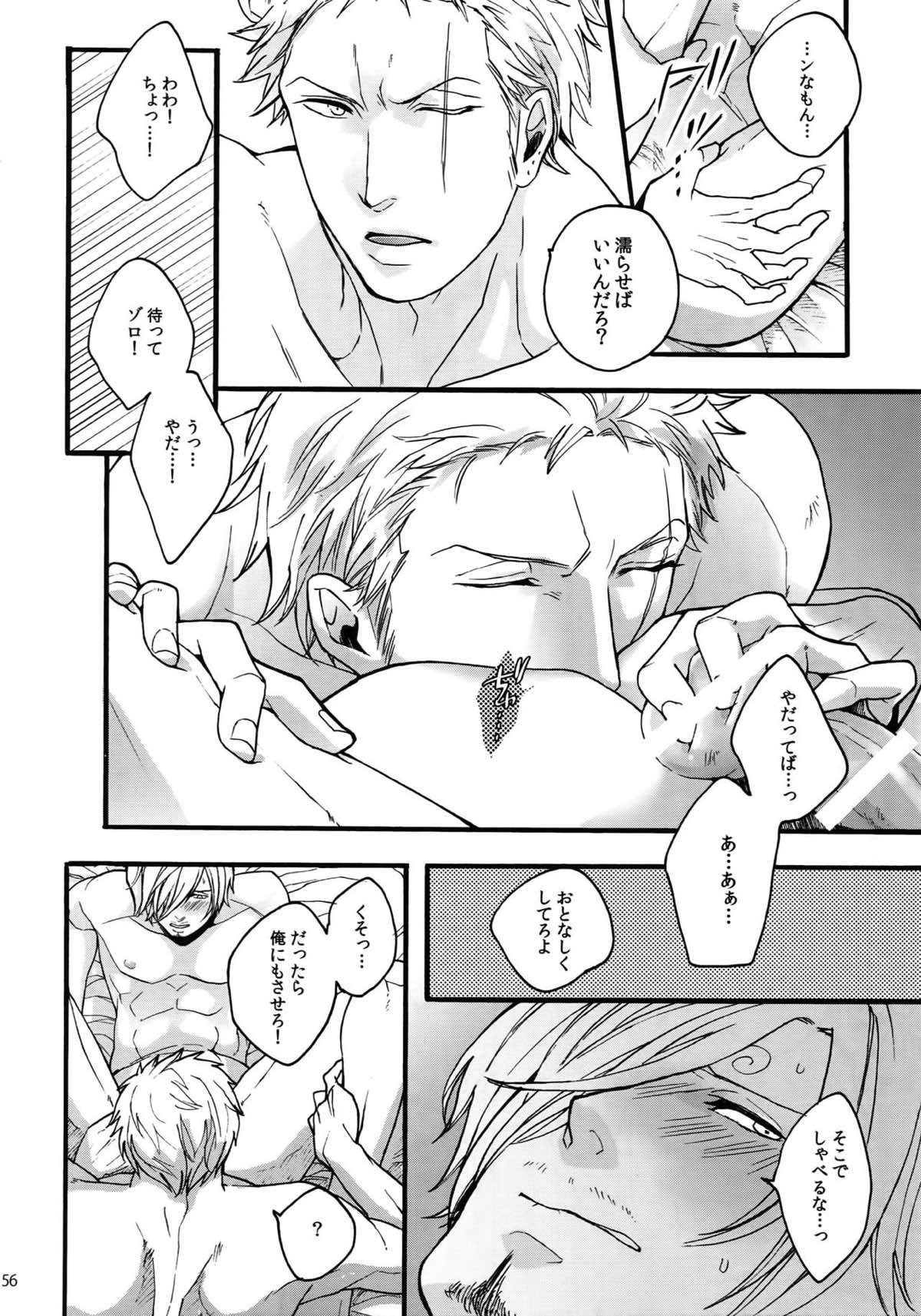 THE BEST SEASON【ONE PIECE/ゾロサン】 page 153
