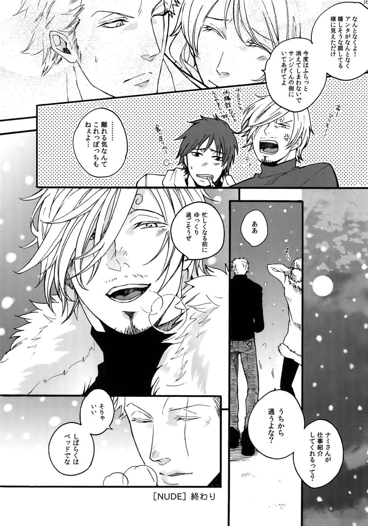 THE BEST SEASON【ONE PIECE/ゾロサン】 page 164