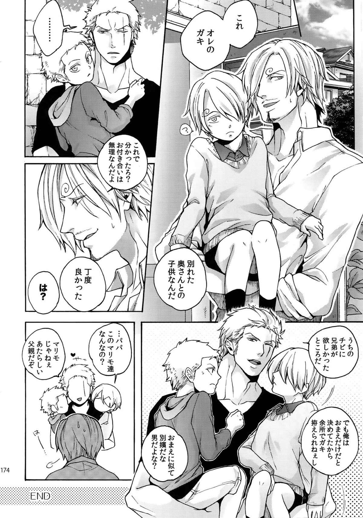 THE BEST SEASON【ONE PIECE/ゾロサン】 page 171